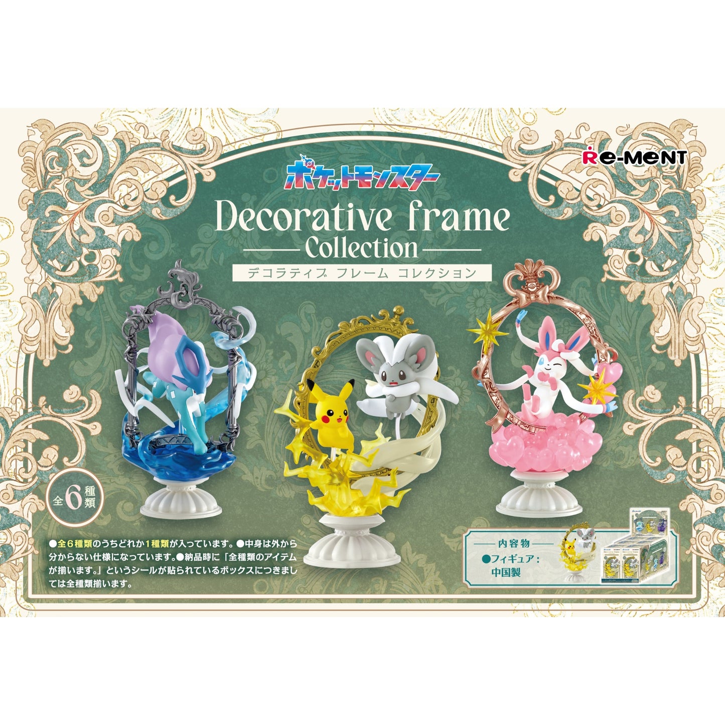 Pokemon Decorative frame Collection Trading Figur - Einzelfigur: Soublades
