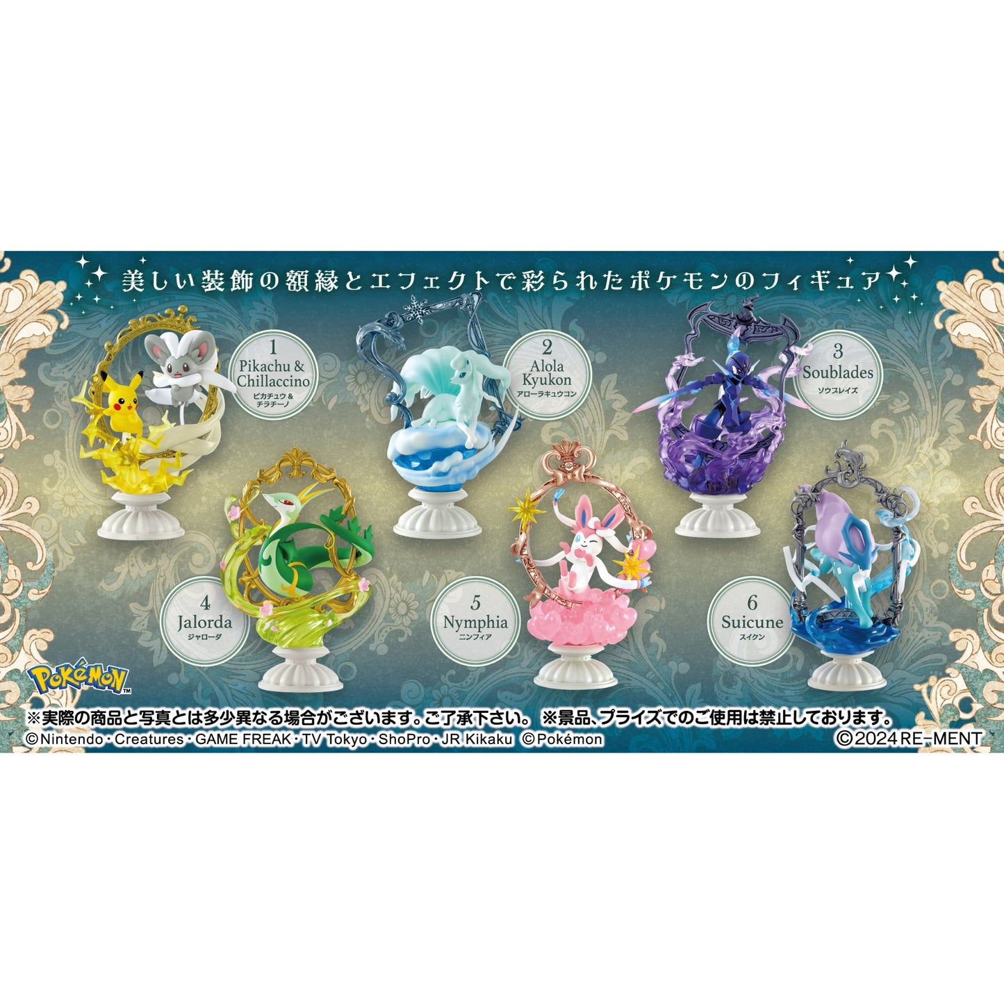Pokemon Decorative frame Collection Trading Figur - Einzelfigur: Soublades