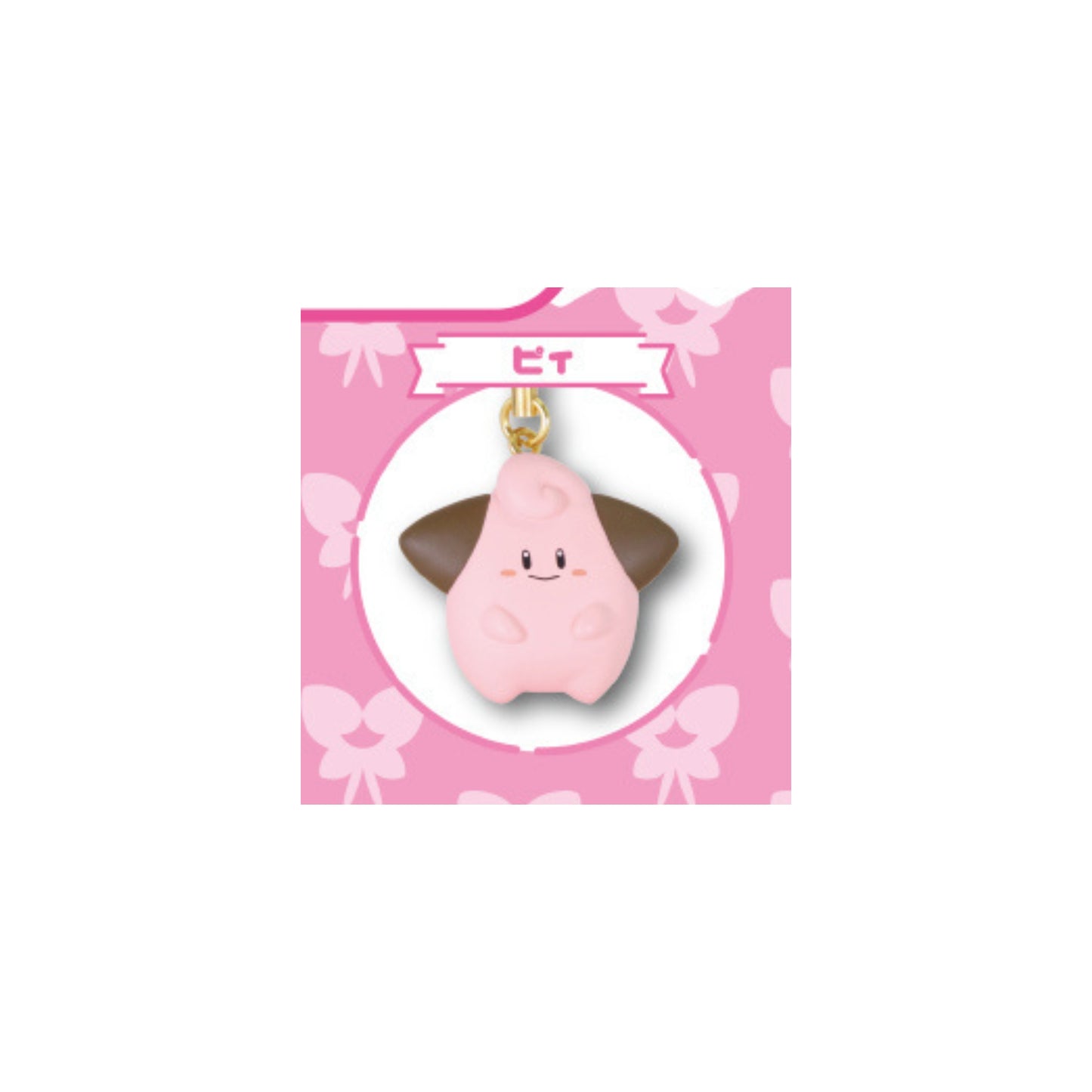 Pokemon Petanko Mascot Fairy - Gashapon Einzelanhänger