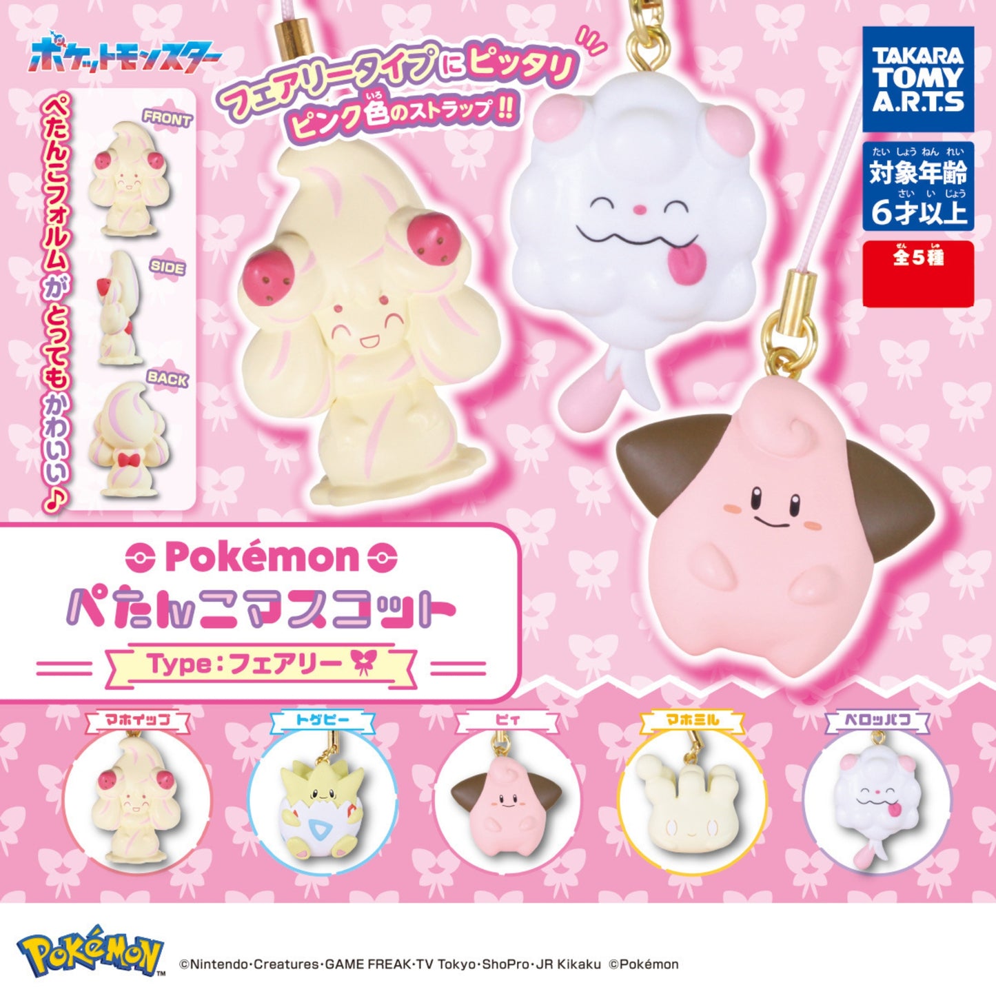 Pokemon Petanko Mascot Fairy - Gashapon Einzelanhänger