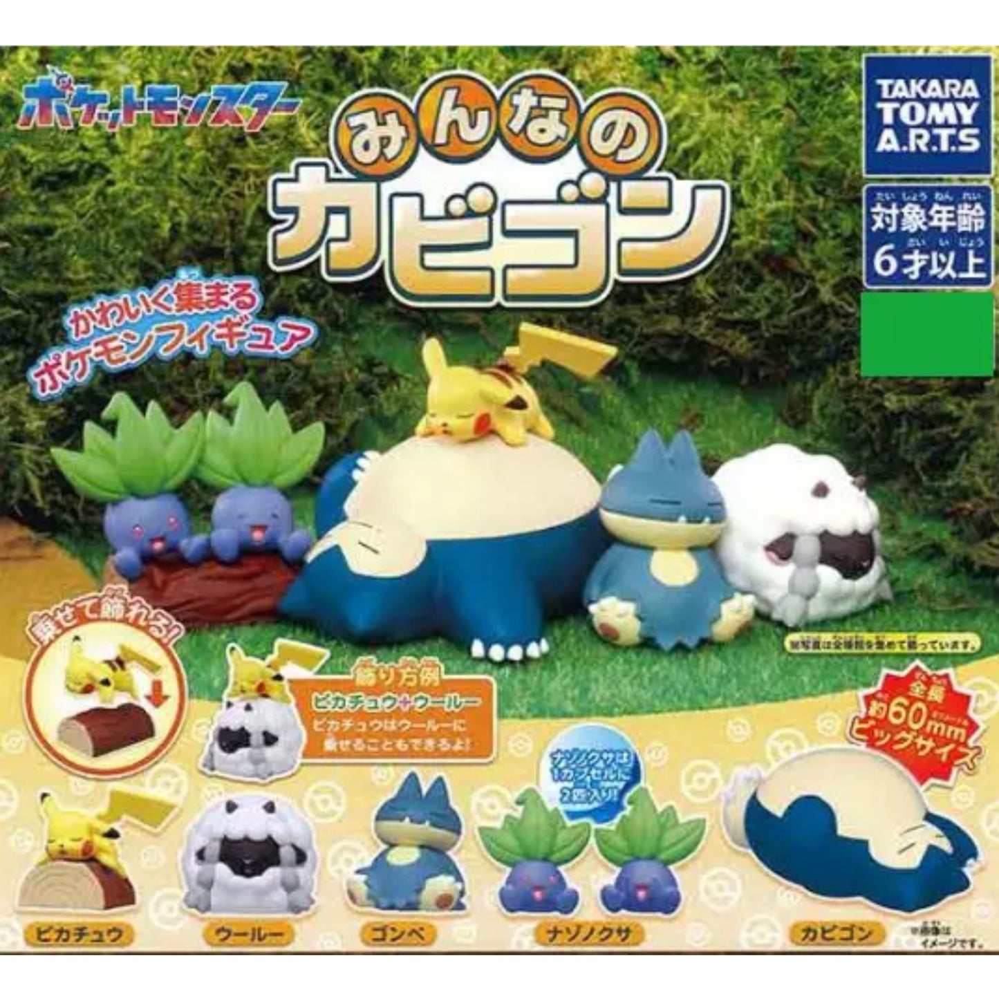 Pokemon Everyone's Snorlax - Gashapon Einzelfigur