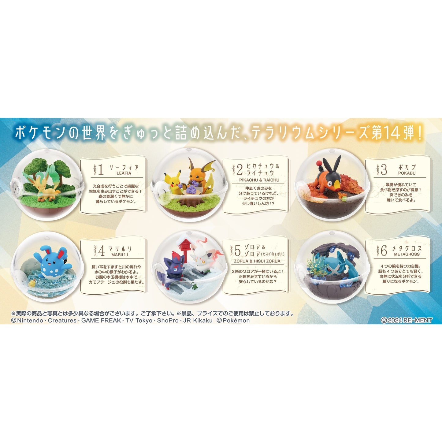 Pokemon Terrarium Collection 14 - Trading Figur - Einzelfigur: Pikachu + Raichu