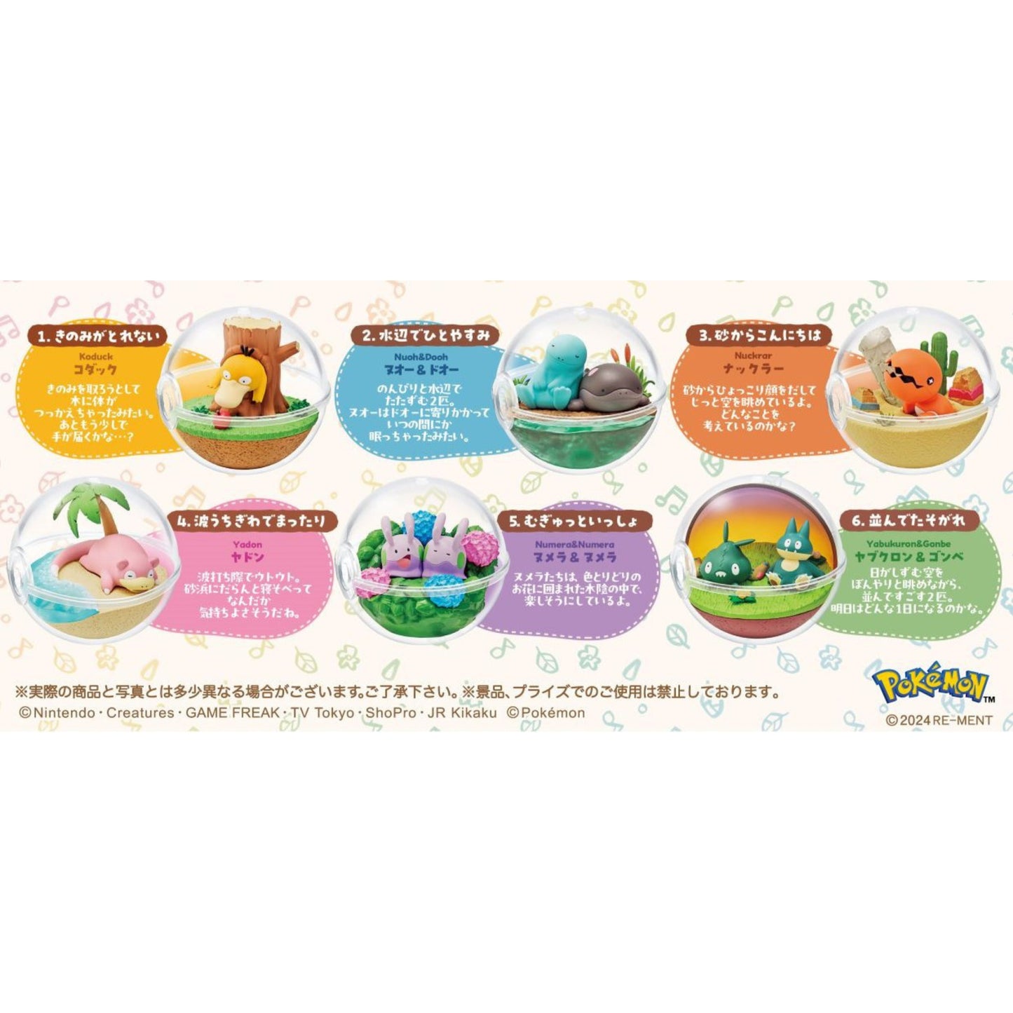 Pokemon Terrarium Collection Relaxing Moments Trading Figur - Einzelfigur: Yabukuron + Gonbe