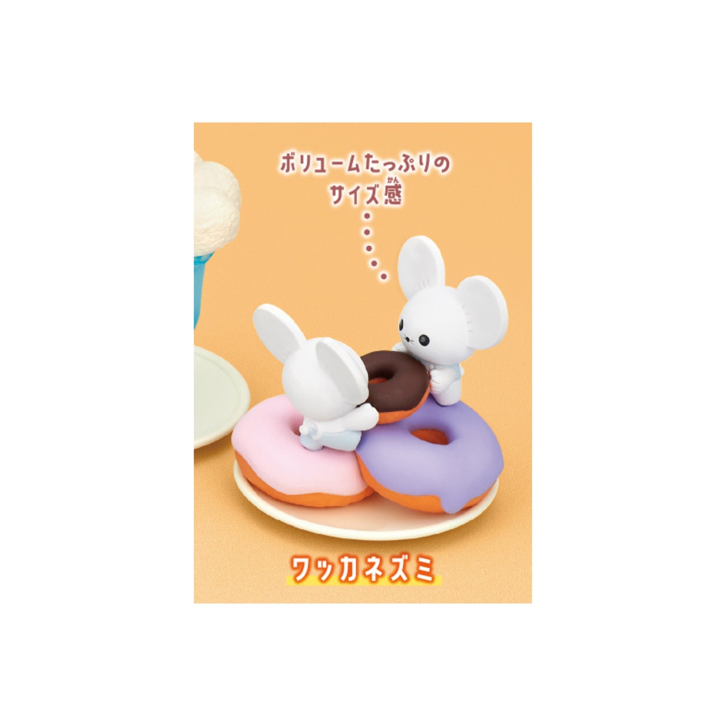 Pokemon Sweet Mascot 6 - Gashapon Einzelfigur