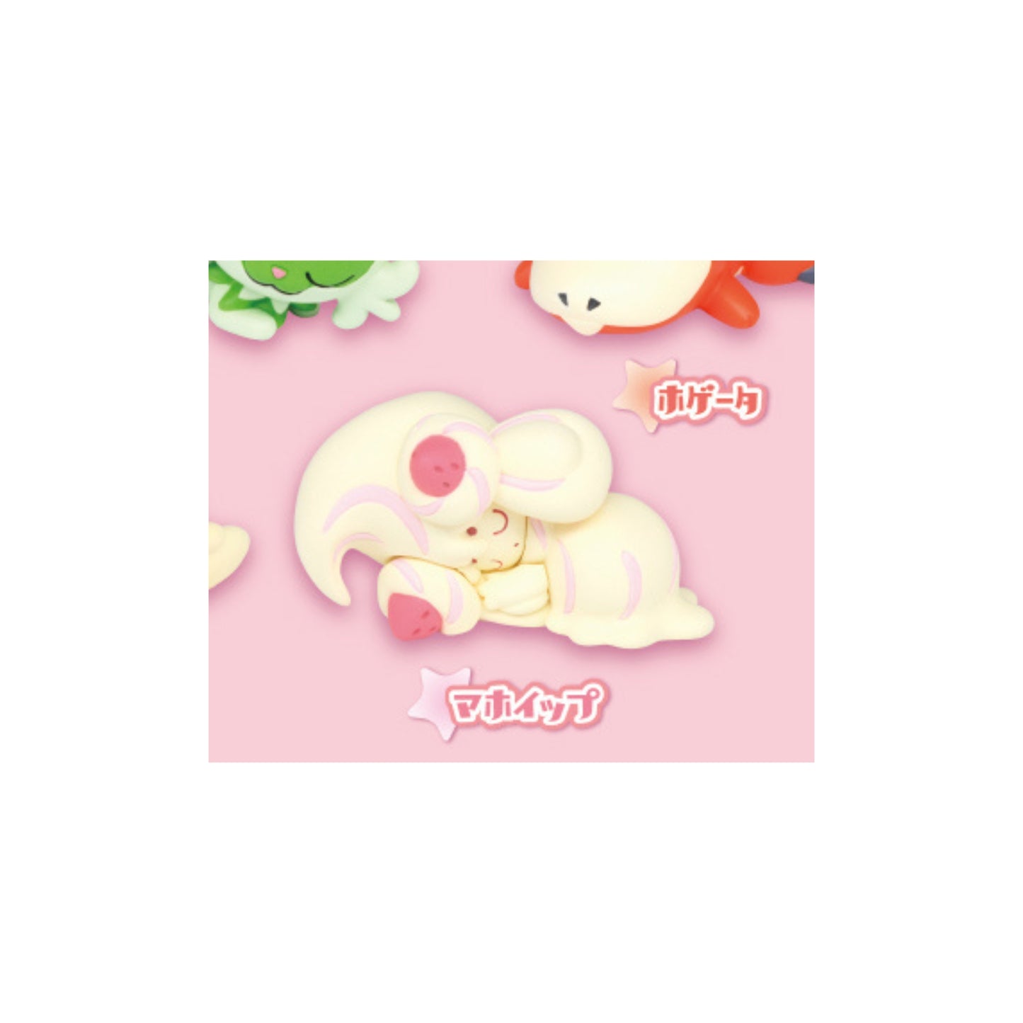 Pokemon Good Night Friends ~ Everyone Sleeps - Gashapon Einzelfigur