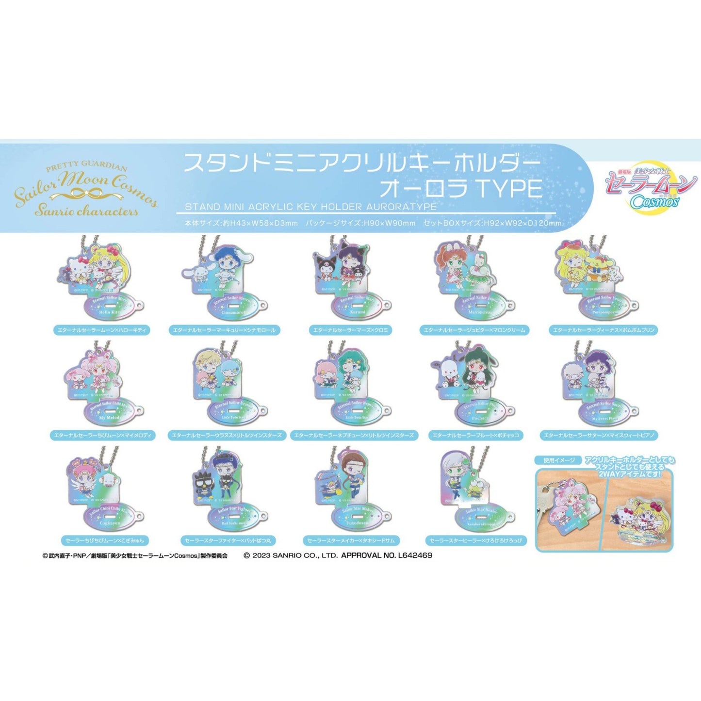 Sailor Moon Cosmos The Movie x Sanrio Characters - Acryl Aurora: Sailor Neptun x Lala