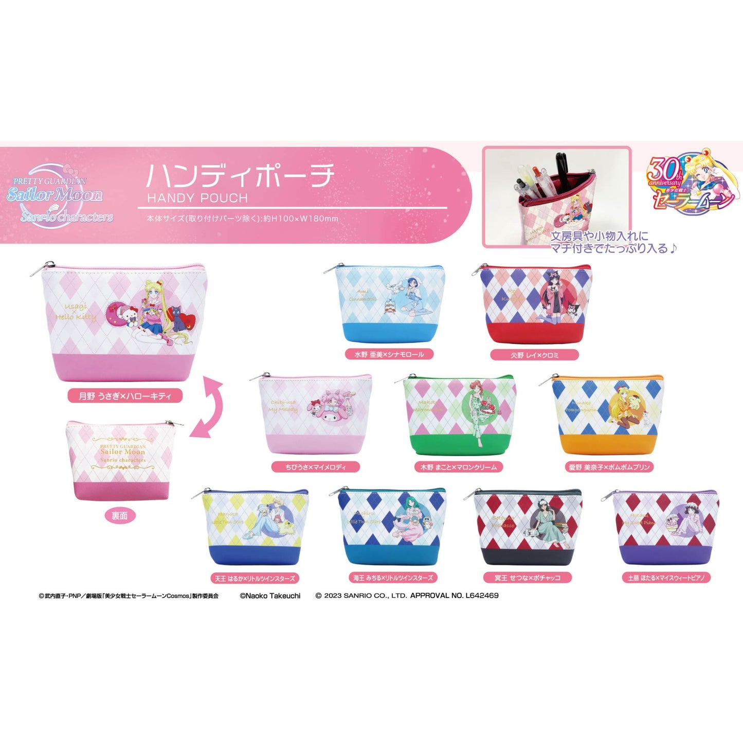 Sailor Moon x Sanrio Characters - eine 18x10cm Tasche