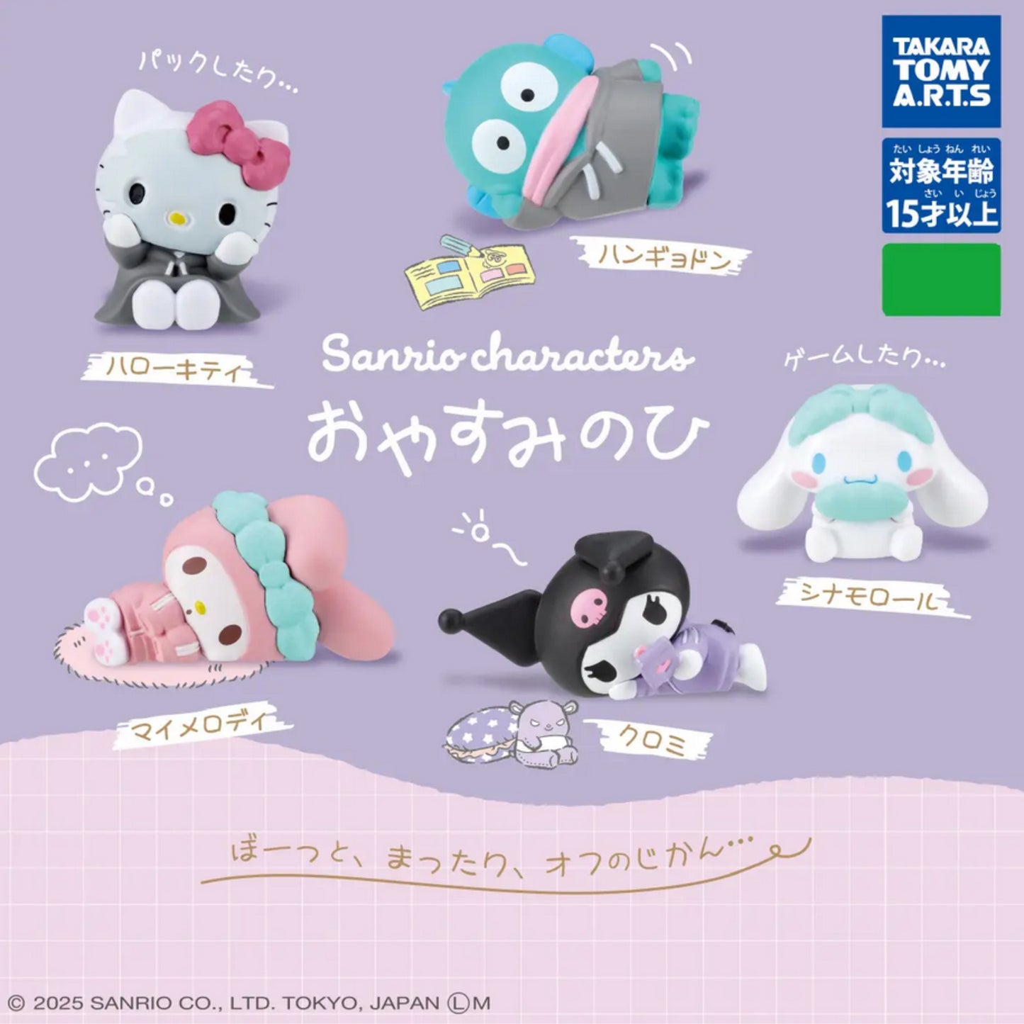 Sanrio Characters Good Night Gashapon Einzelfigur