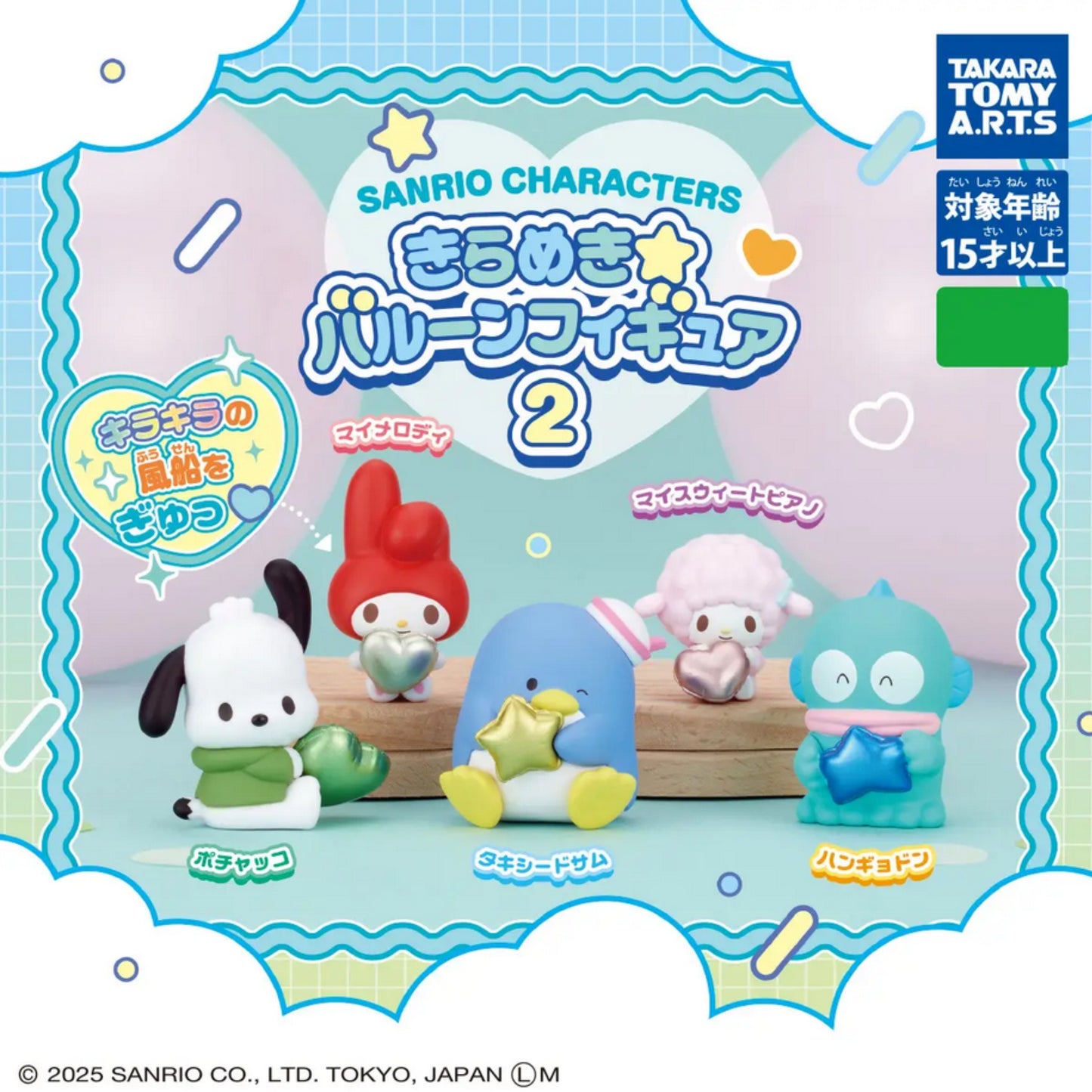 Sanrio Characters Sparkle Balloon Vol. 2 Gashapon Einzelfigur