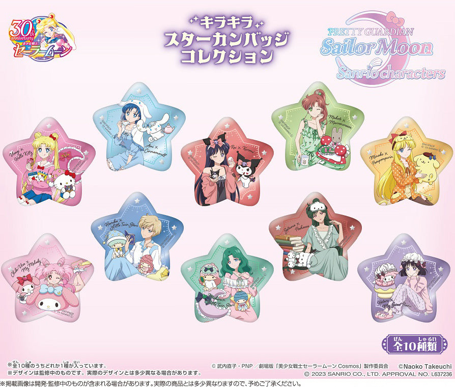 Sailor Moon x Sanrio Characters - Glitter Metallic Stern Button: Makoto x Marroncream