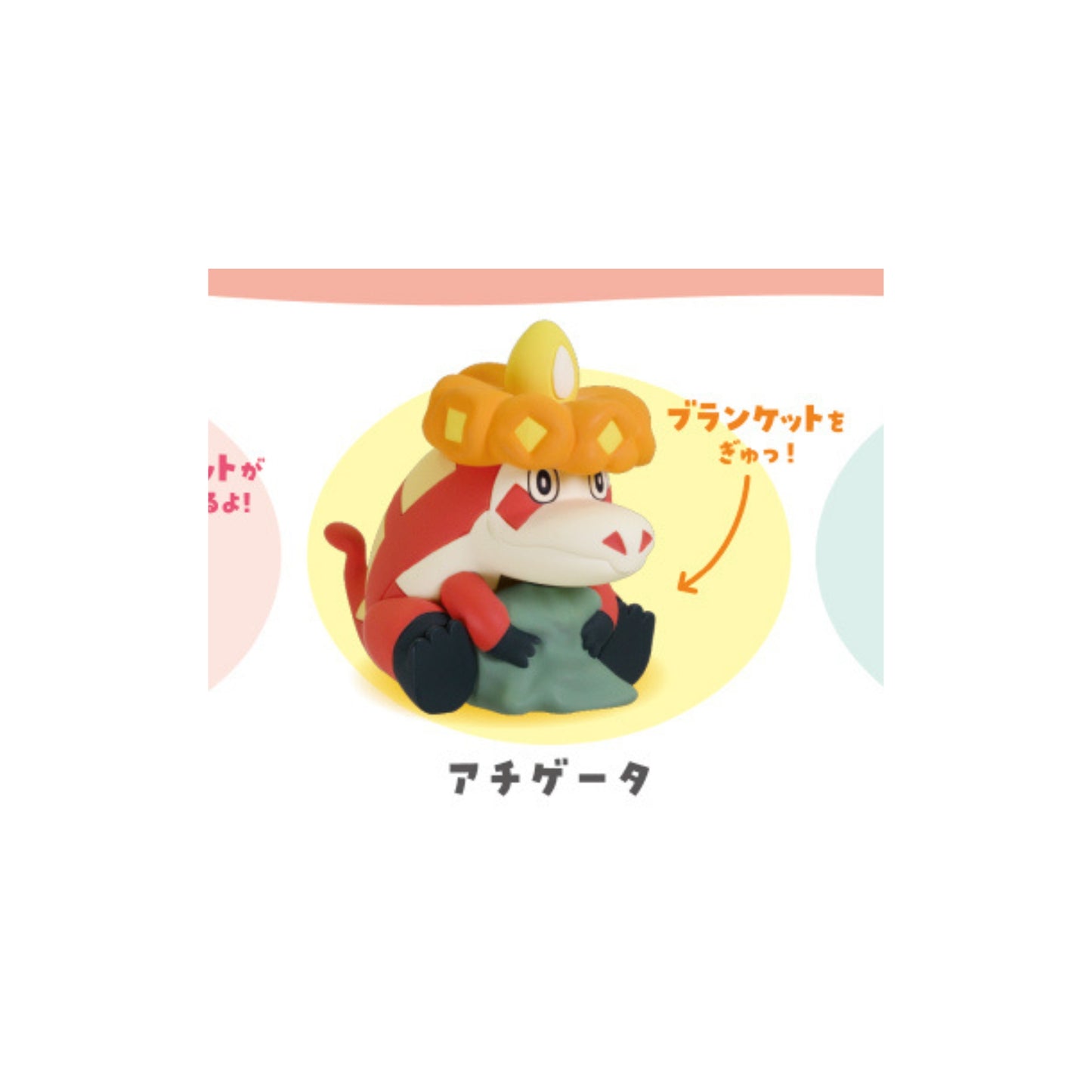Pokemon Everyone's Warm - Gashapon Einzelfigur