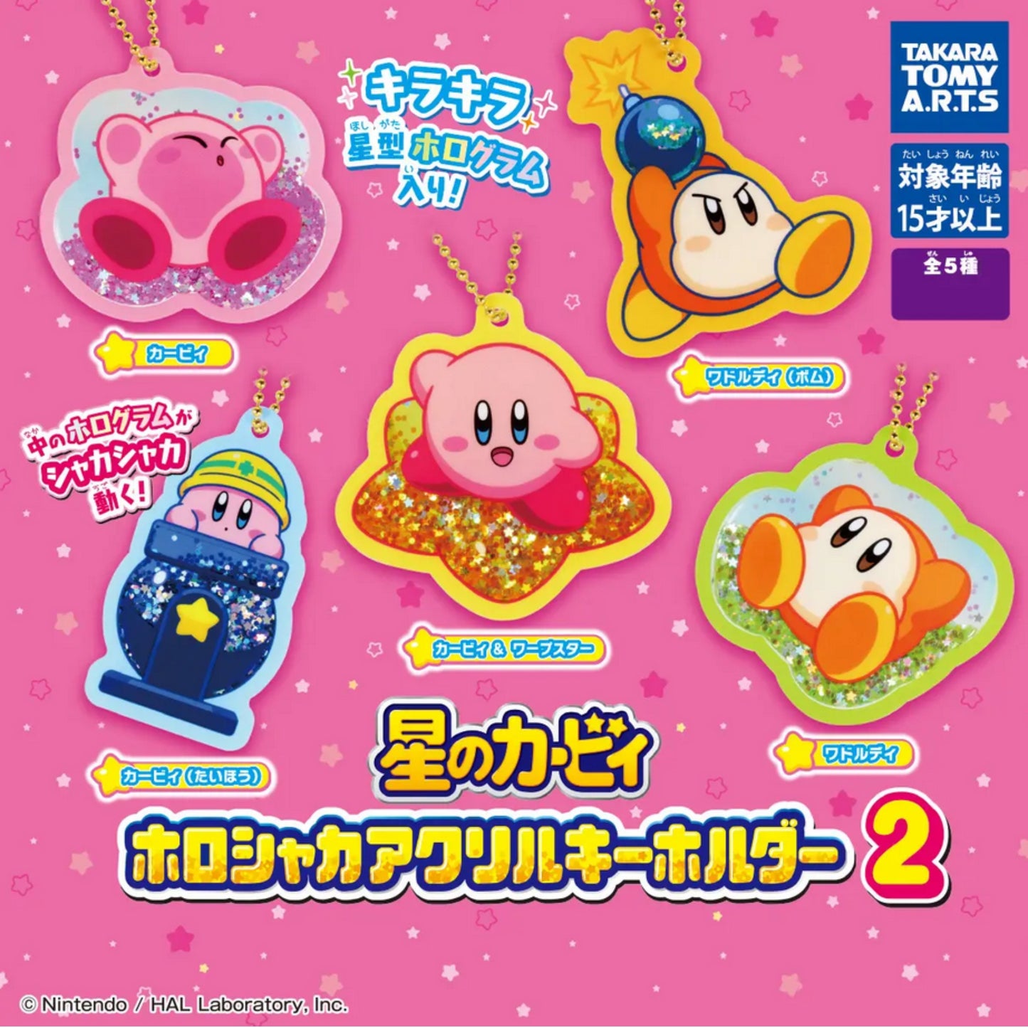 Kirby Holo Shaka Acrylanhänger - Gashapon Einzelanhänger