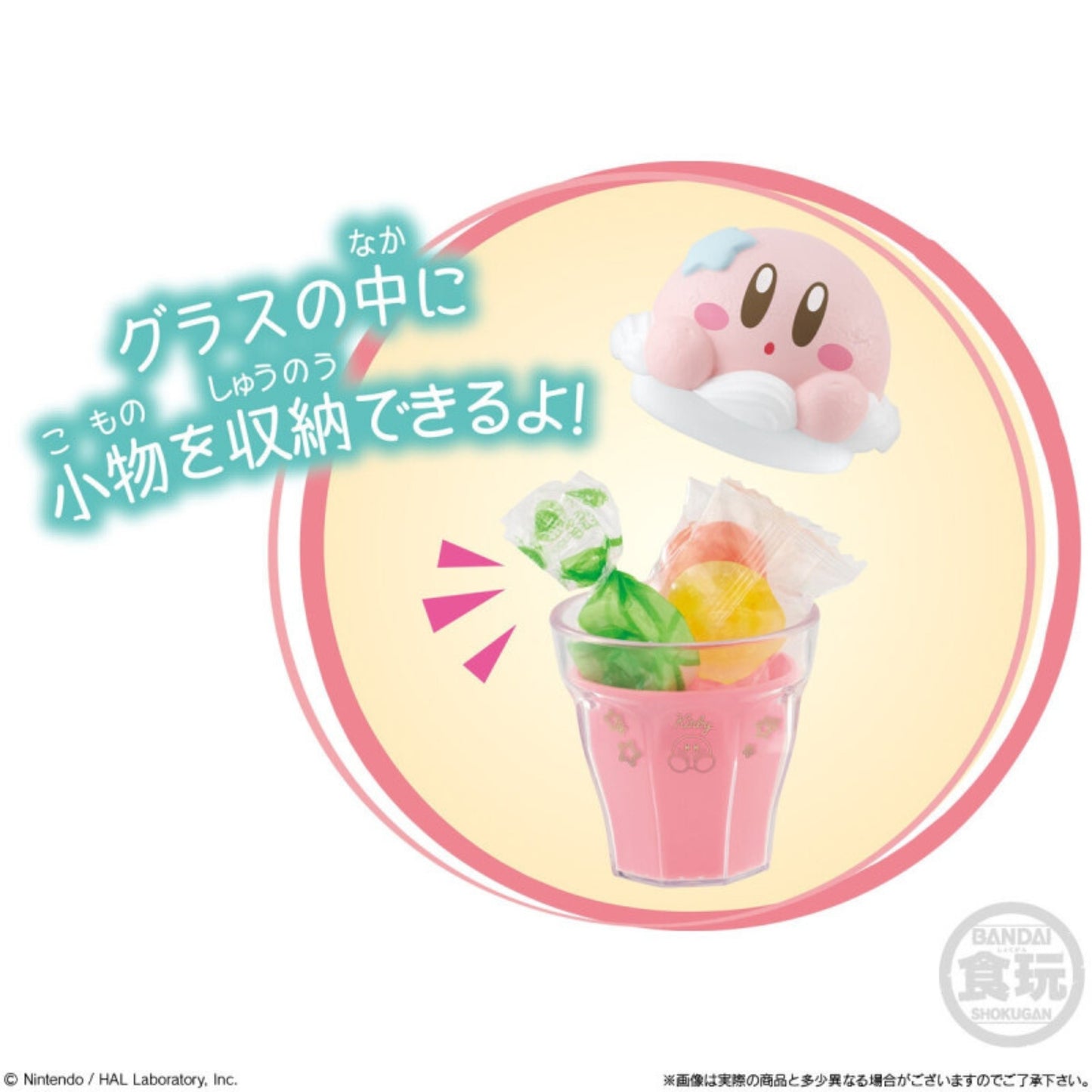 Kirby Chara Latte - Trading Figur - Einzelfigur
