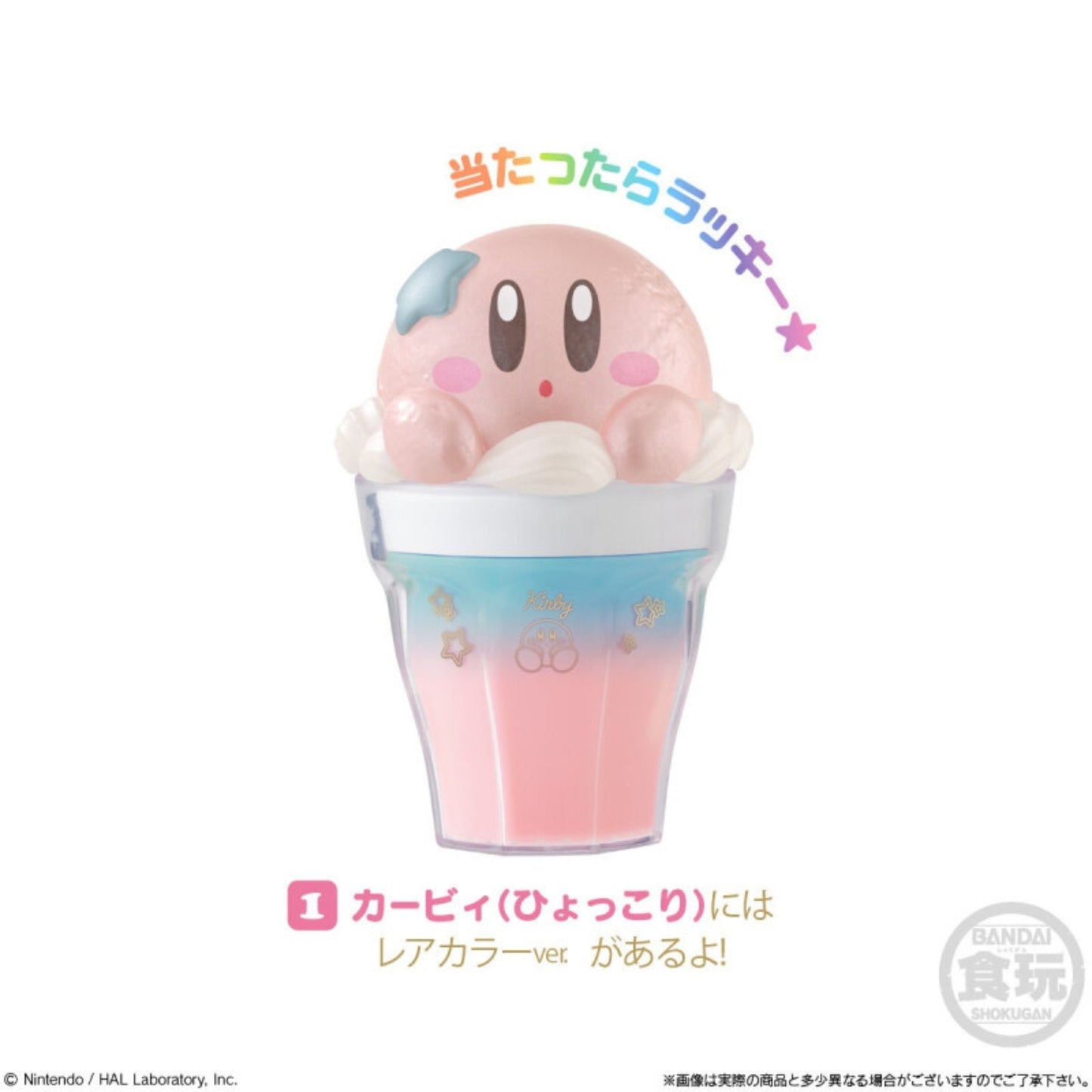 Kirby Chara Latte - Trading Figur - Einzelfigur