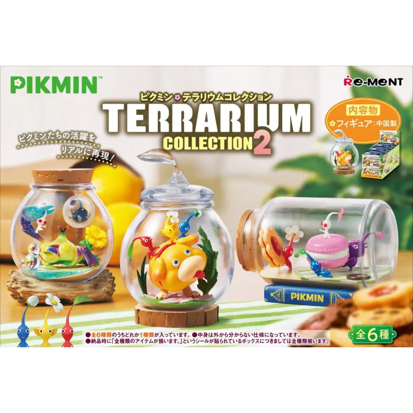 Pikmin: Terrarium Collection 2 - Trading Figur - Einzelfigur: 4. Nacht-Expedition