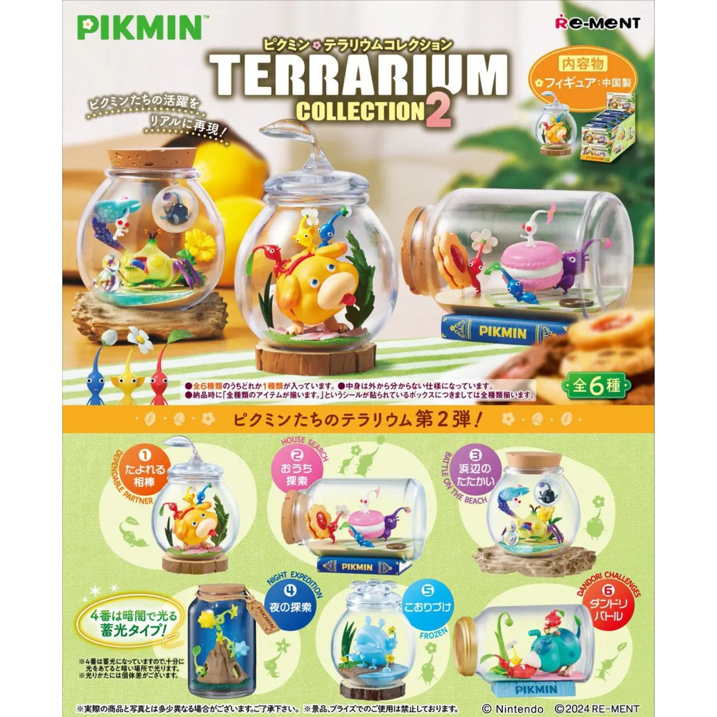 Pikmin: Terrarium Collection 2 - Trading Figur - Einzelfigur: 4. Nacht-Expedition
