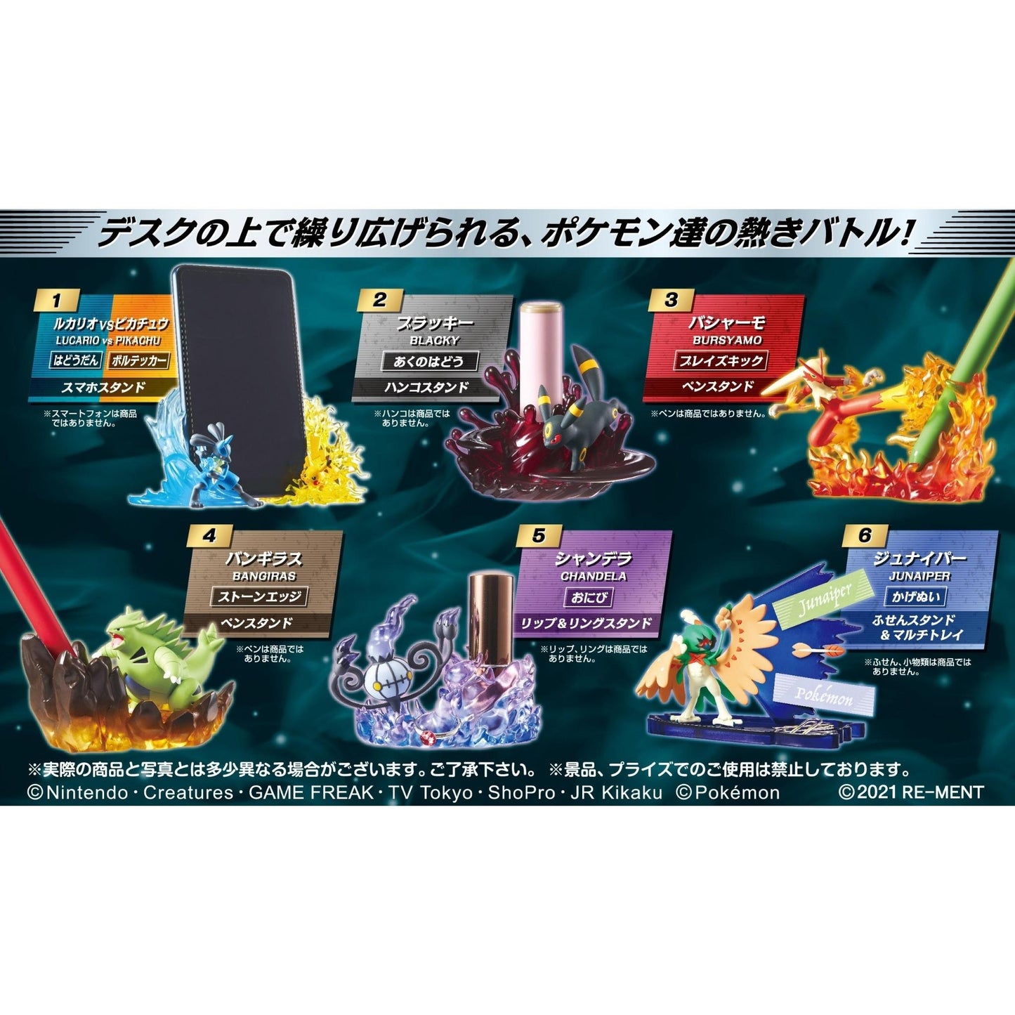 Pokemon Battle on Desk! - Einzelfigur Junaiper - Trading Figur