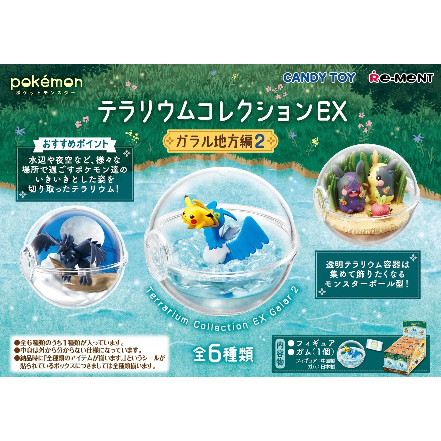 Pokemon Terrarium Collection Ex Galar Region 2 - Einzelfigur Pikachu + Uu - Trading Figur