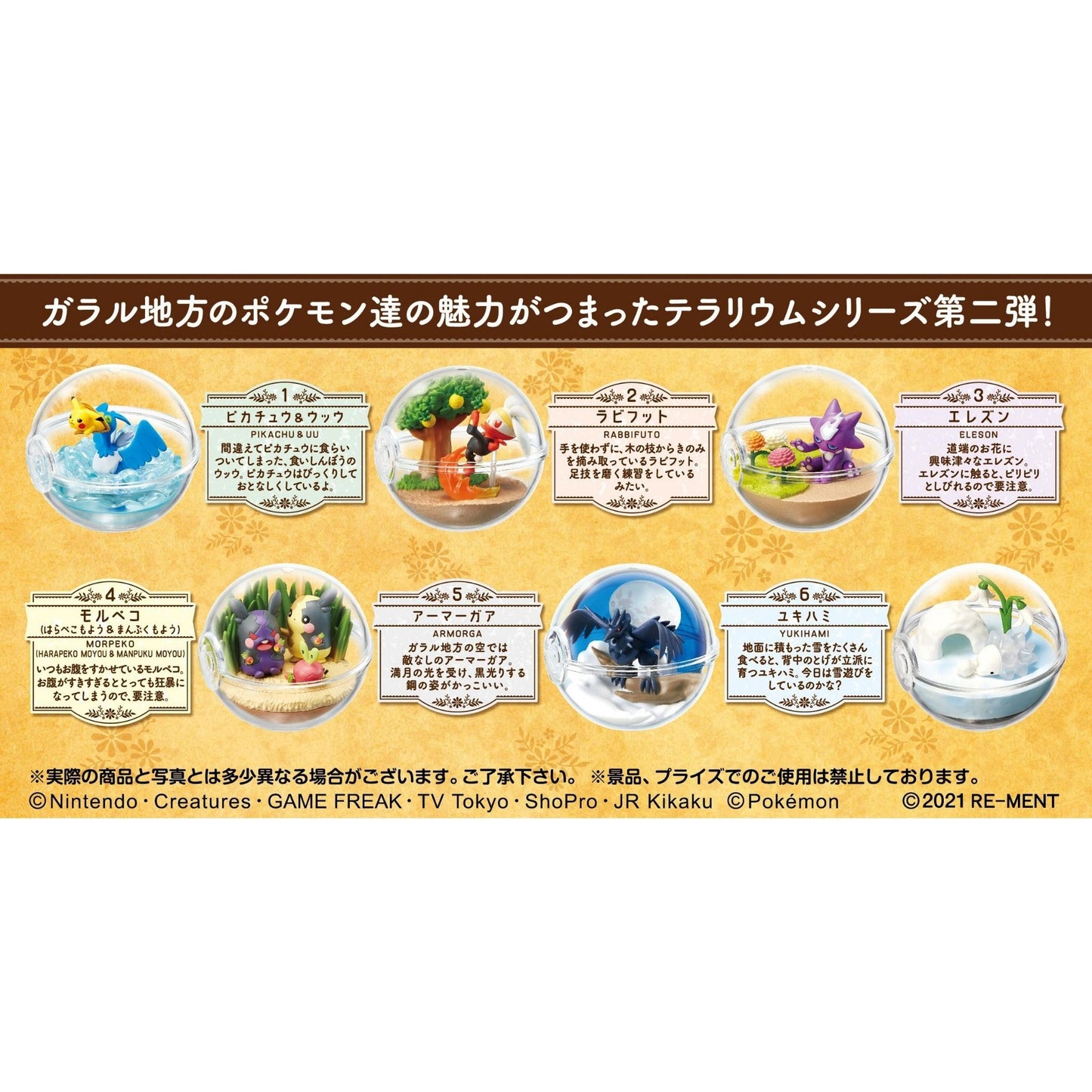 Pokemon Terrarium Collection Ex Galar Region 2 - Einzelfigur Eleson - Trading Figur