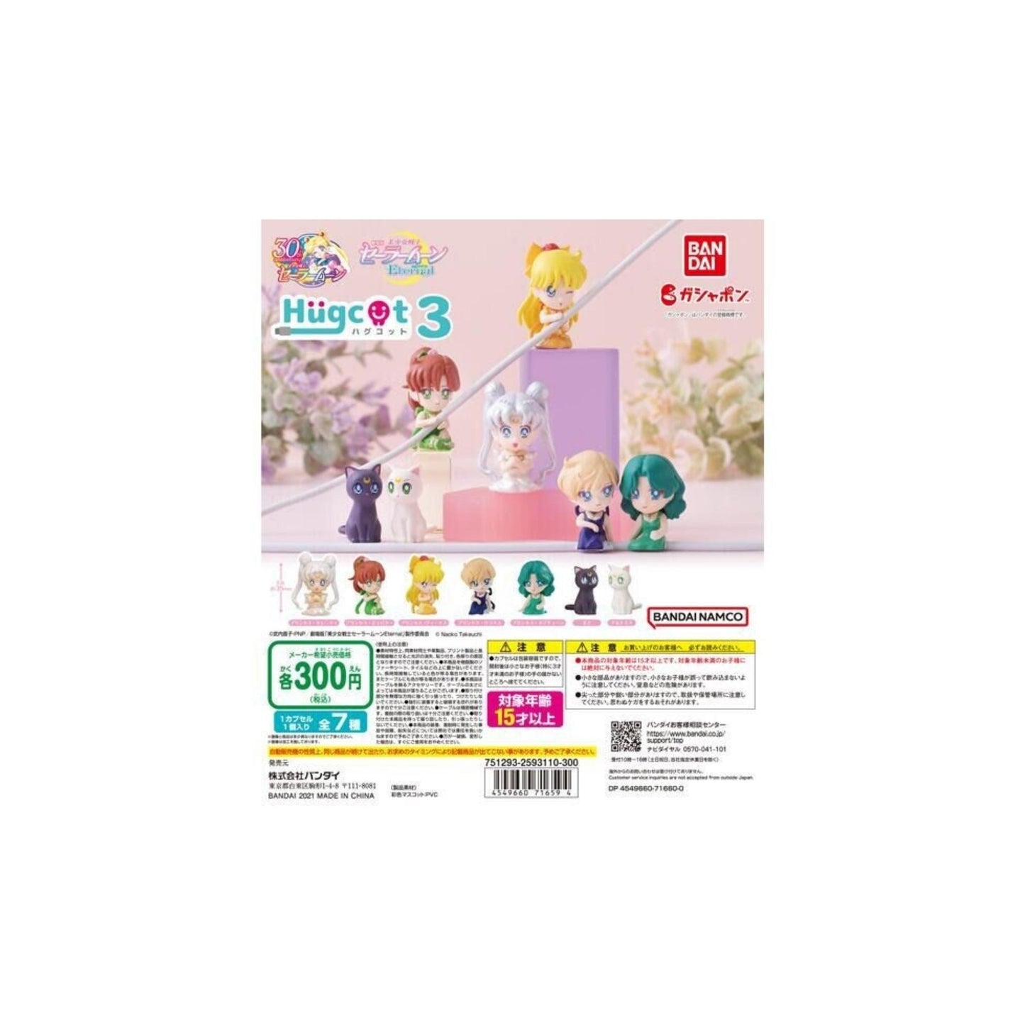 Sailor Moon Eternal Hugcot 3 Einzelfigur: Artemis