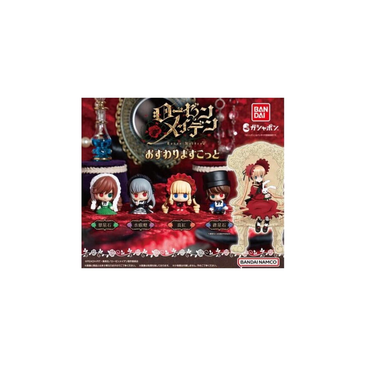 Rozen Maiden Gashapon Einzelfigur: Suiseiseki