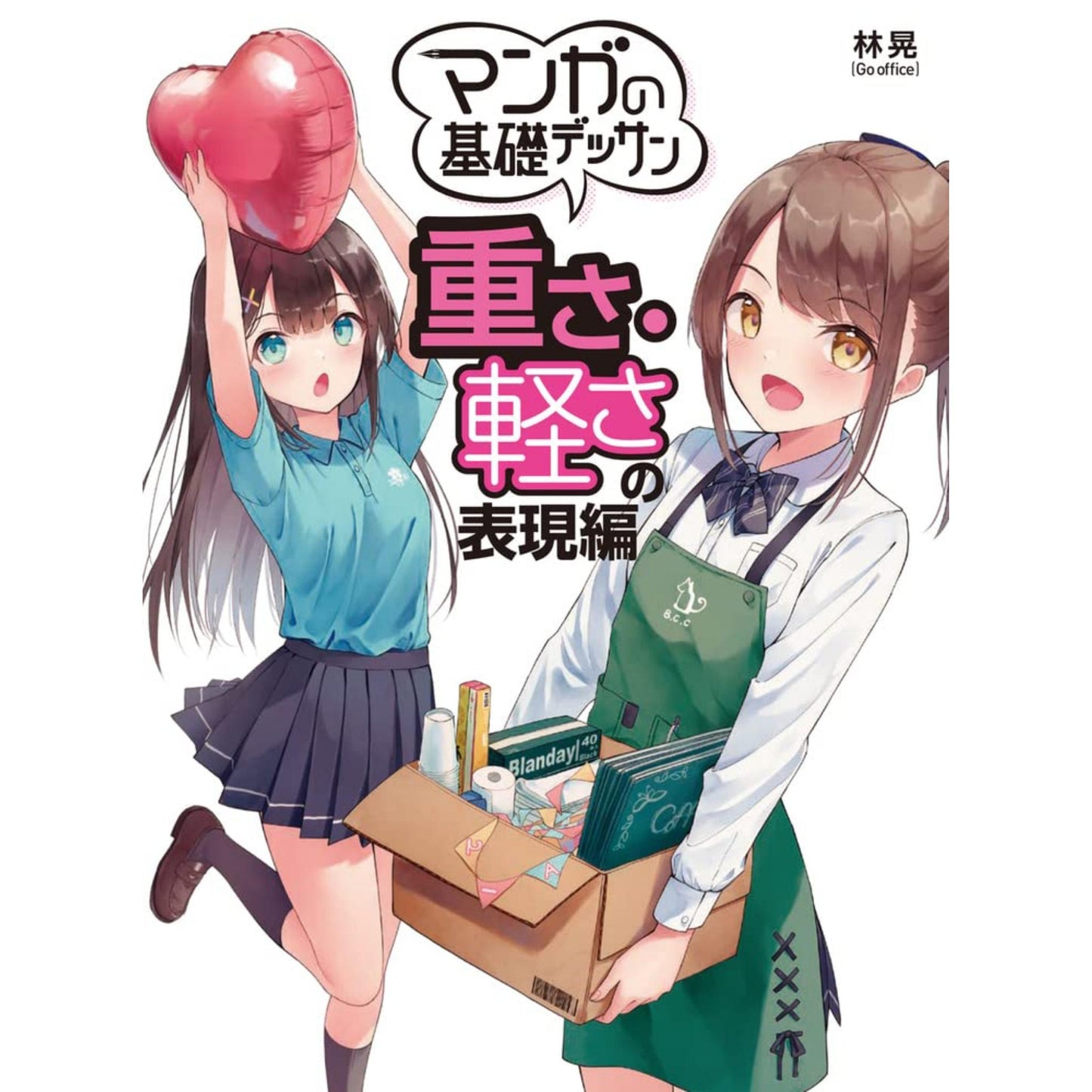 How to draw - jap. Zeichenbuch - Ausdruck von Gewicht und Leichtigkeit im Manga