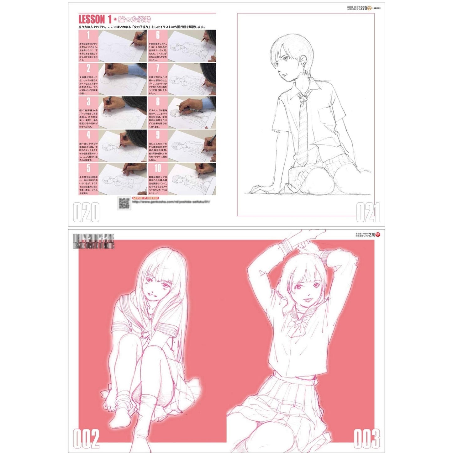 How to draw - jap. Zeichenbuch - Toru Yoshida: 270 Tips on How to Draw Women in 10 Minutes