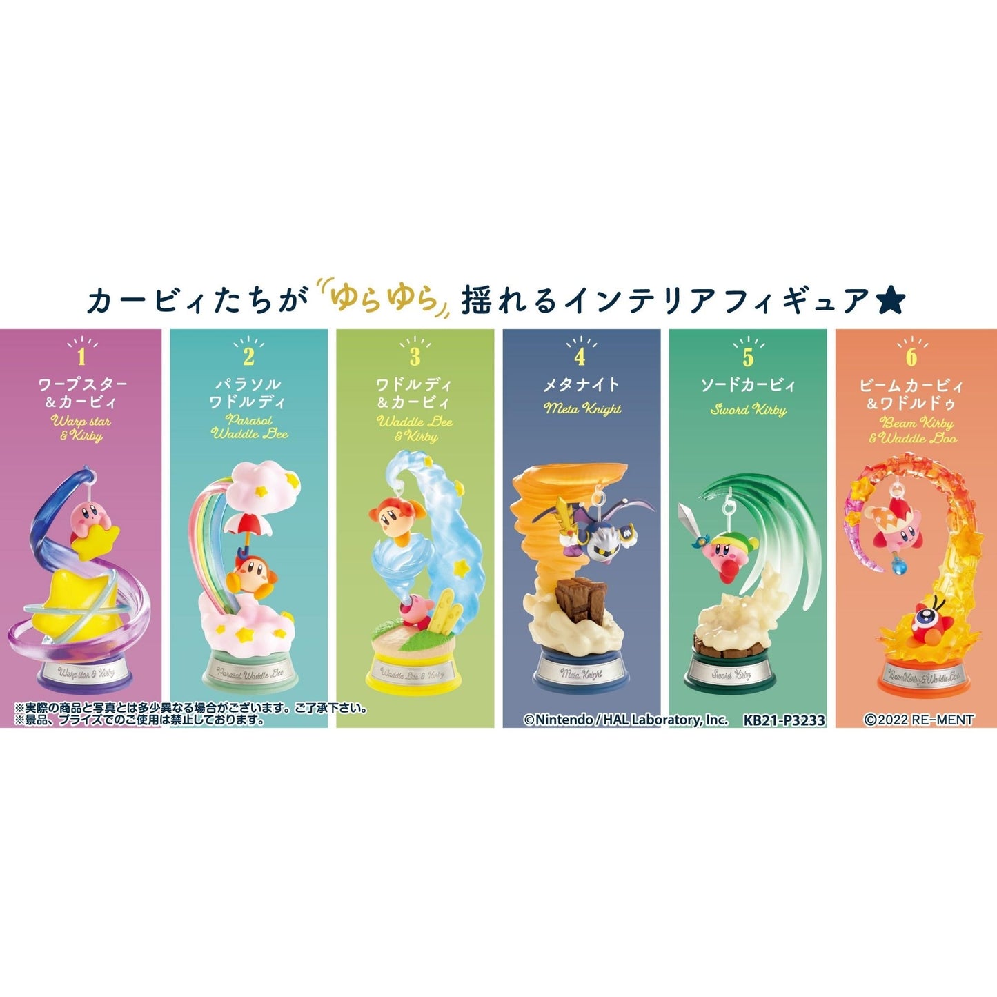 Kirby's Dream Land: Swing Kirby Einzelfigur: Waddle Dee und Kirby