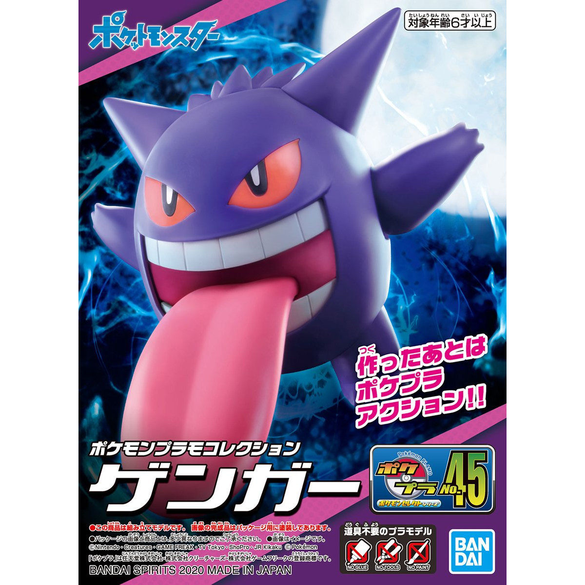 Pokemon Plamo Collection No.45 Select Series Gengar
