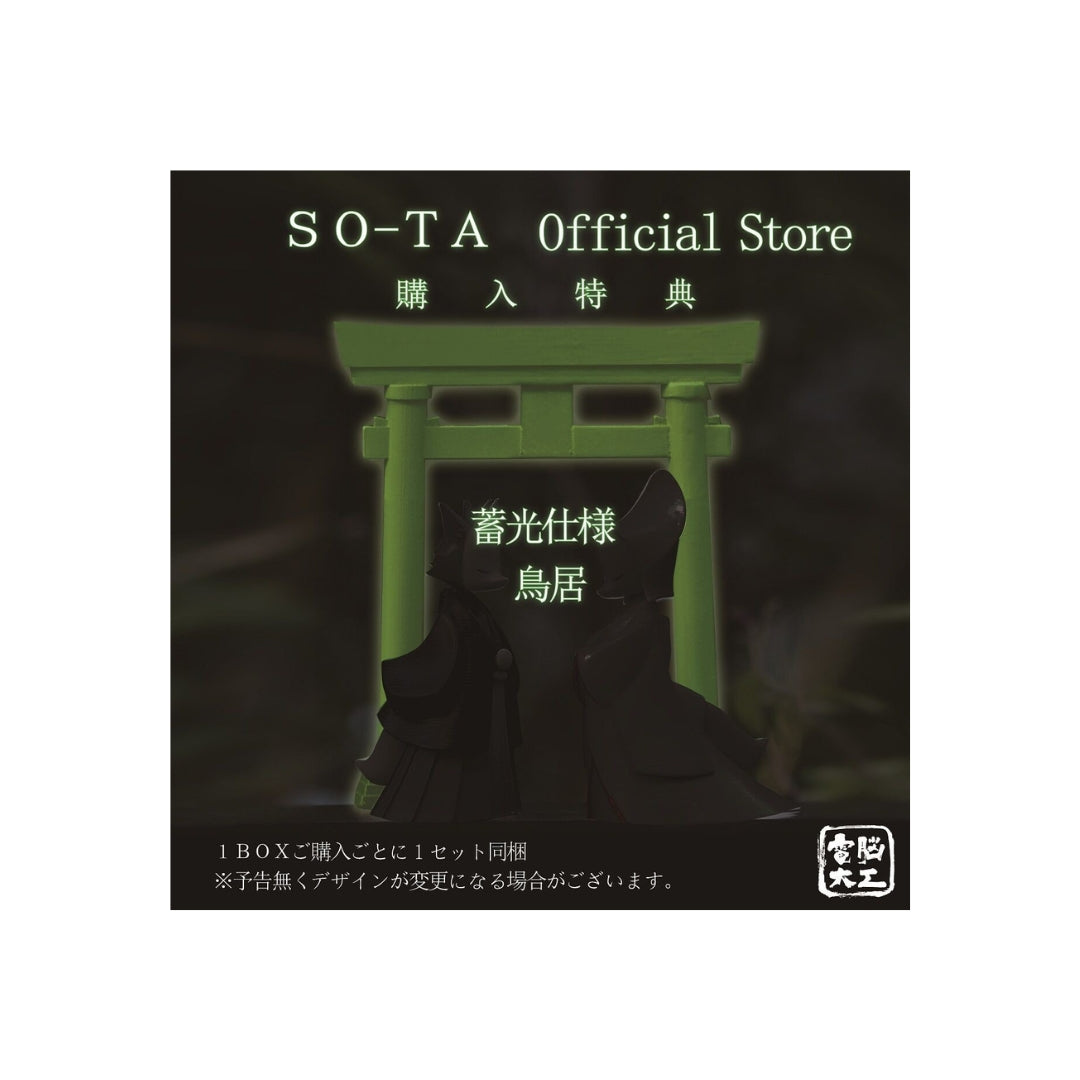 Denno Daiku Kitsune no Yomeiri 2er Trading Figuren Set