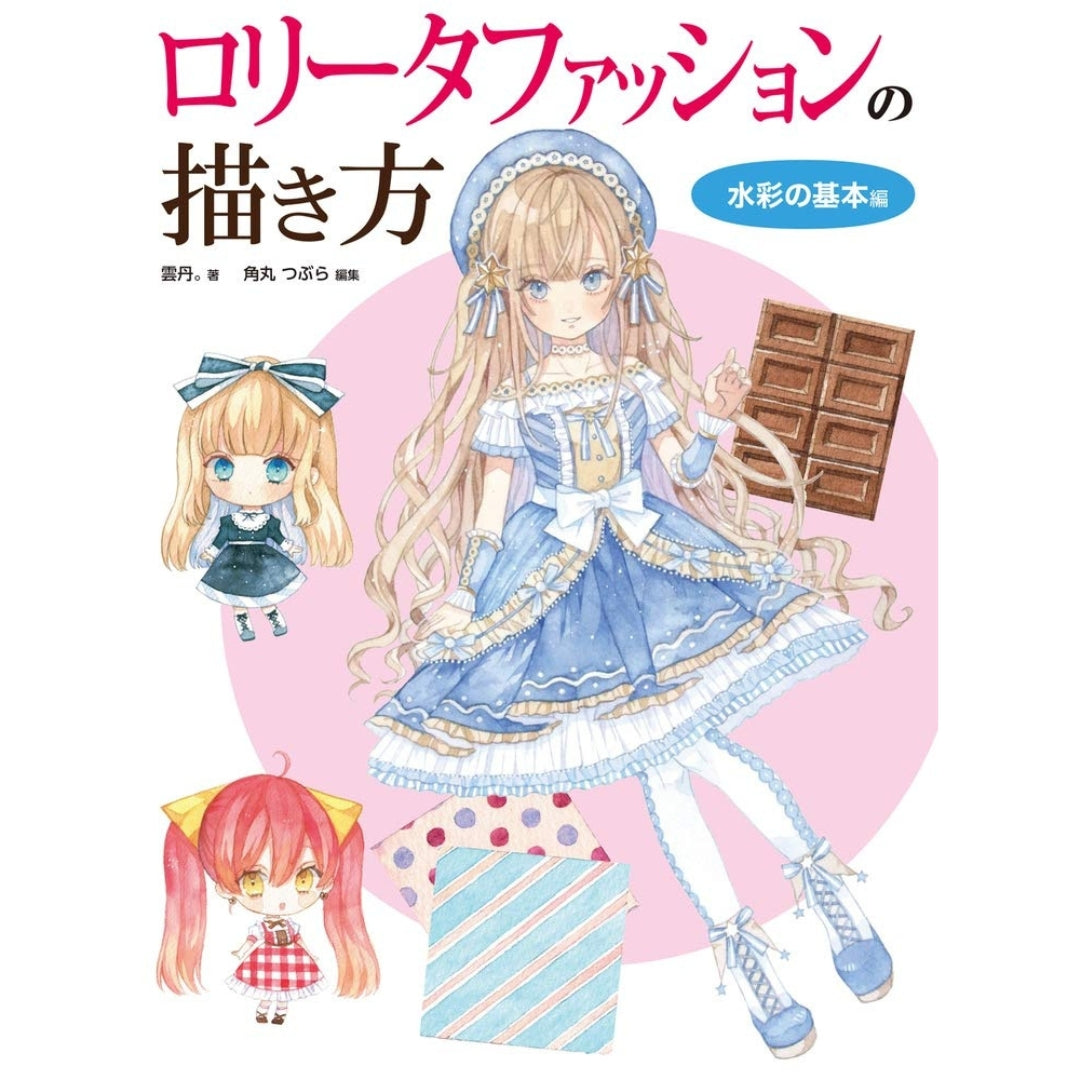 How to draw - jap. Zeichenbuch - Lolita Fashion Watercolor Basics