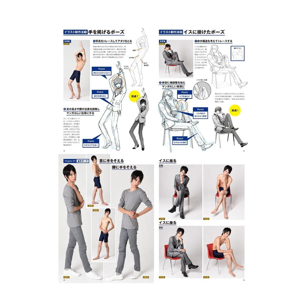 How to draw - jap. Zeichenbuch - Handsome Male Pose Collection