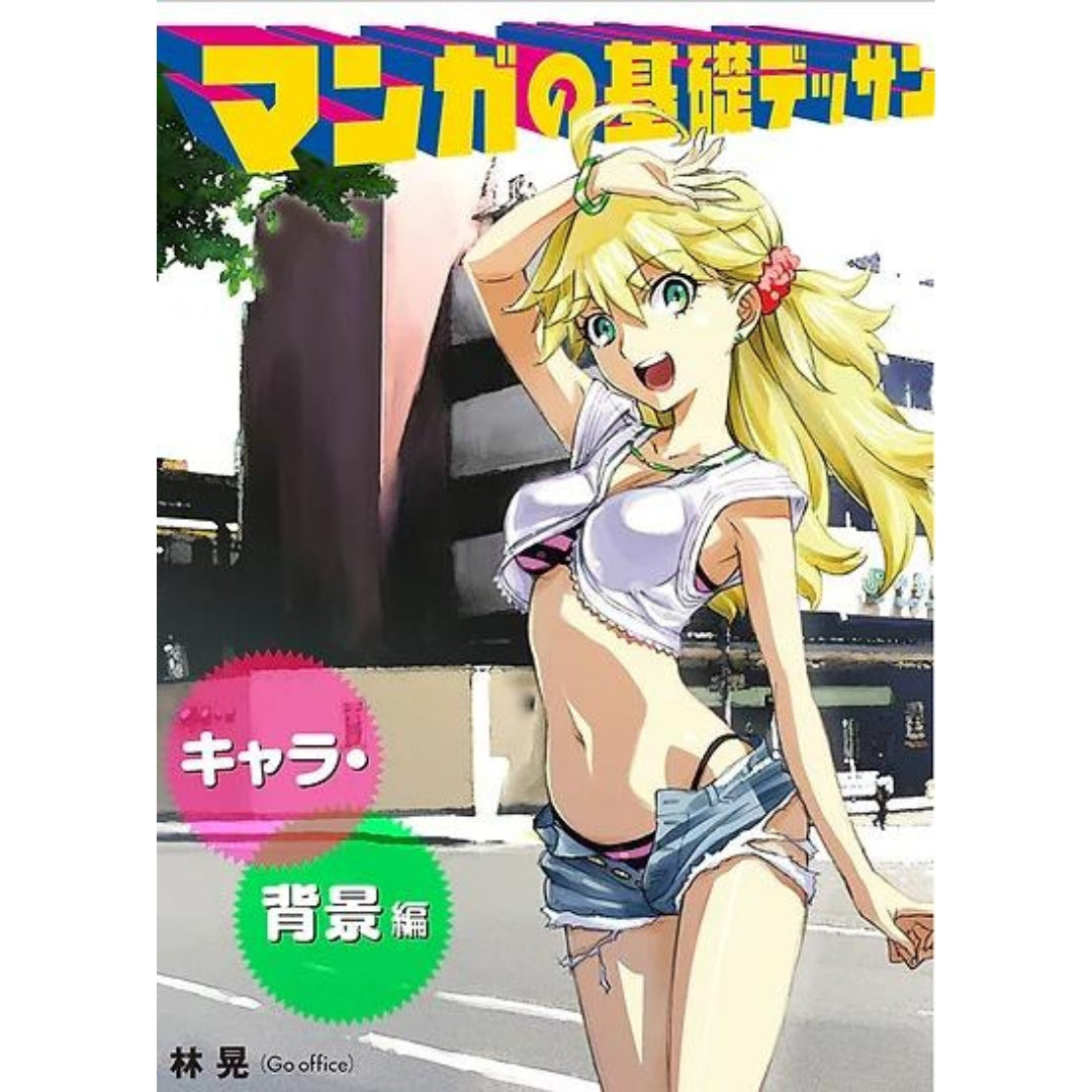 How to draw - jap. Zeichenbuch - Basic Manga Drawing: Characters and Backgrounds
