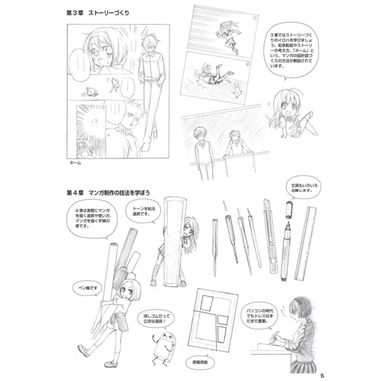 How to draw - jap. Zeichenbuch - School Life Manga