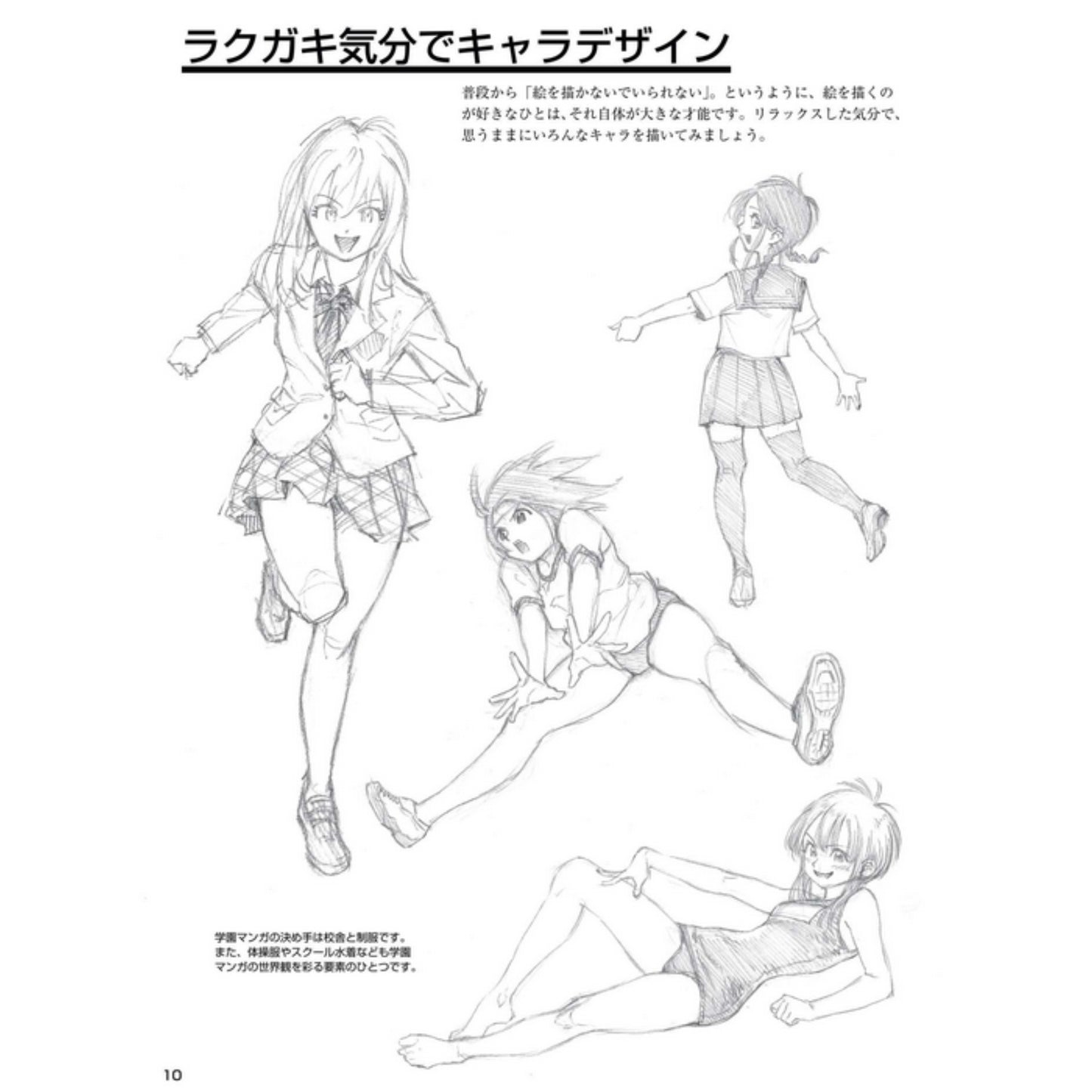 How to draw - jap. Zeichenbuch - School Life Manga