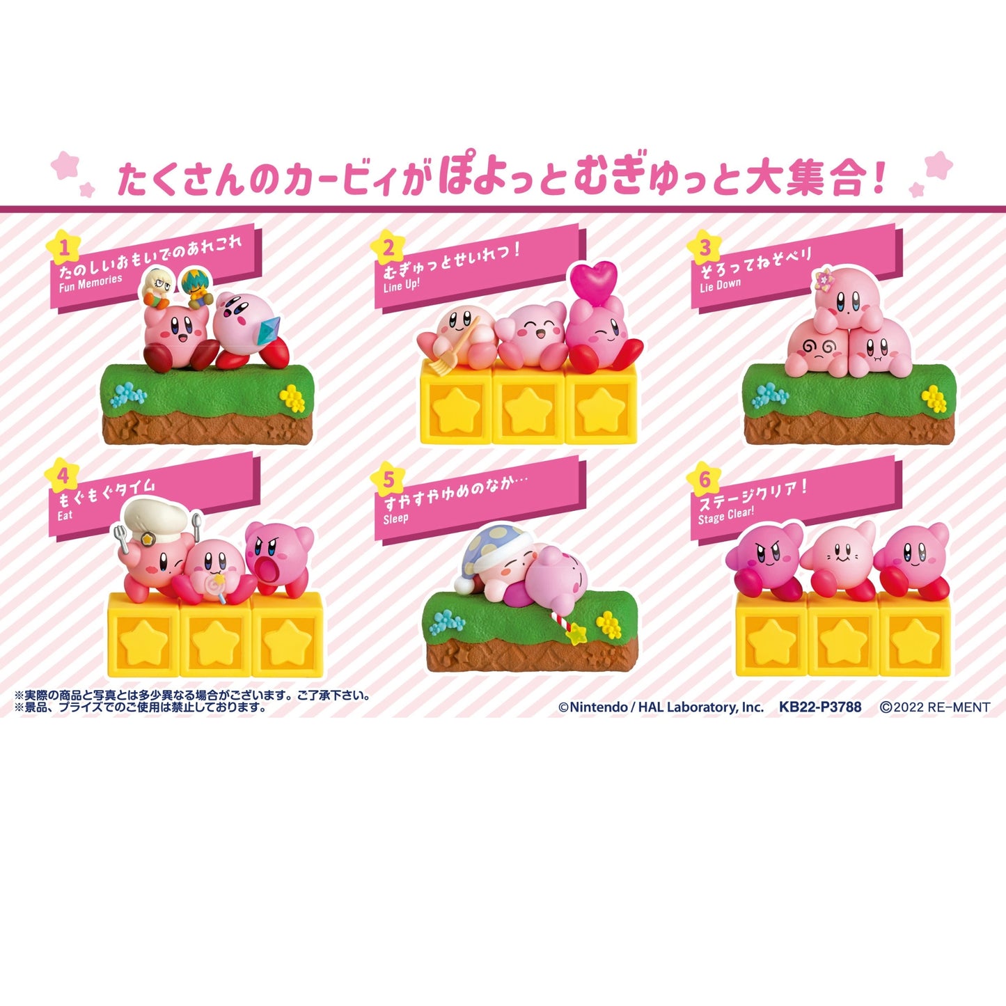 Kirby Poyotto Collection - Einzelfigur: Lie Down