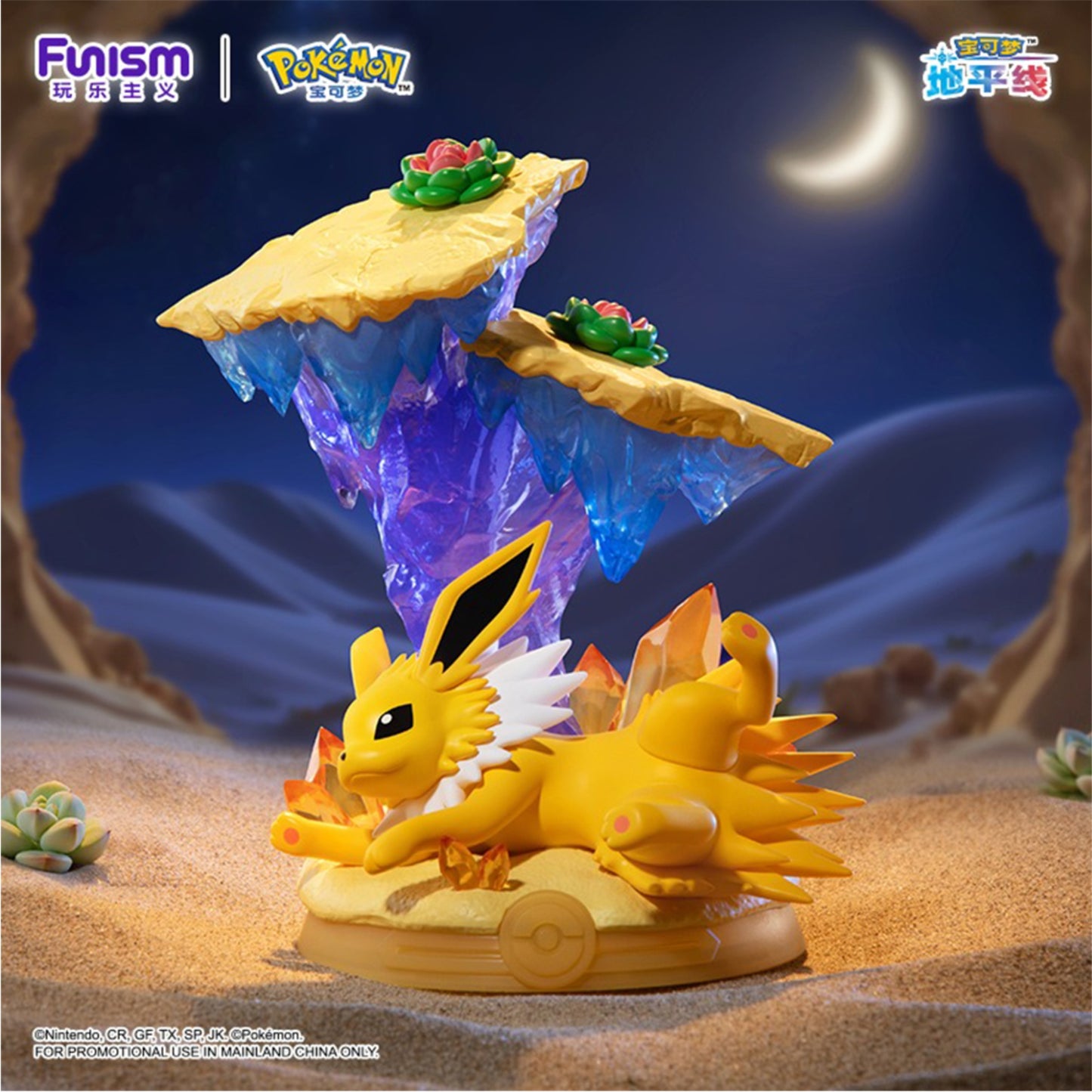 Pokémon ~ Eevee Vol. 3 - Enjoy! ~ FUNISM Trading Figur - Einzelfigur: Blitza