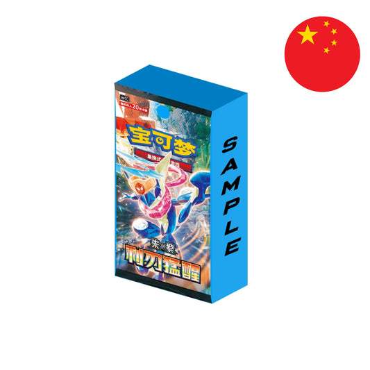 Pokémon Blade Awakening CSV7C – 6er Jumbo Display | Simplified Chinese