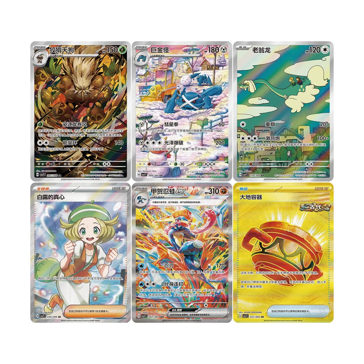 Pokémon Blade Awakening CSV7C – 6er Jumbo Display | Simplified Chinese