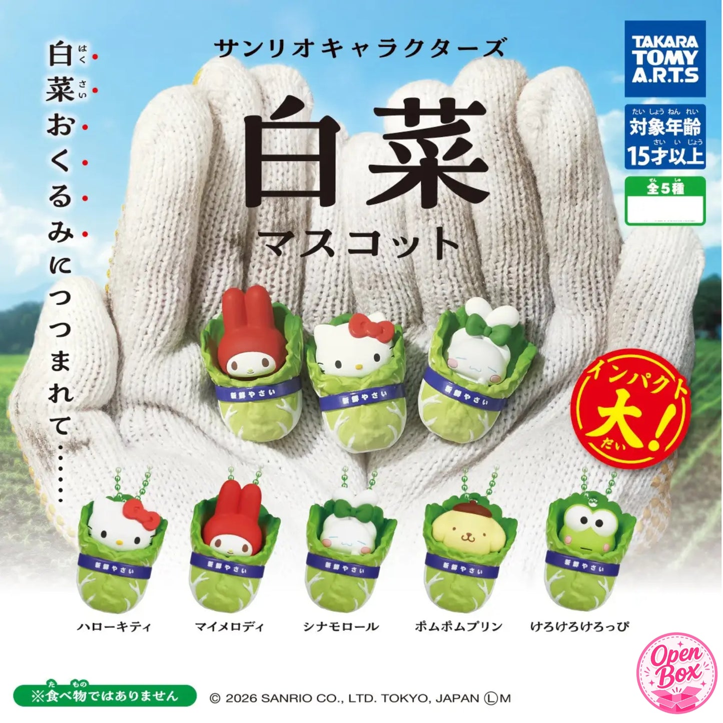 Sanrio Characters Chinese Cabbage Mascot ~ Gashapon Einzelanhänger
