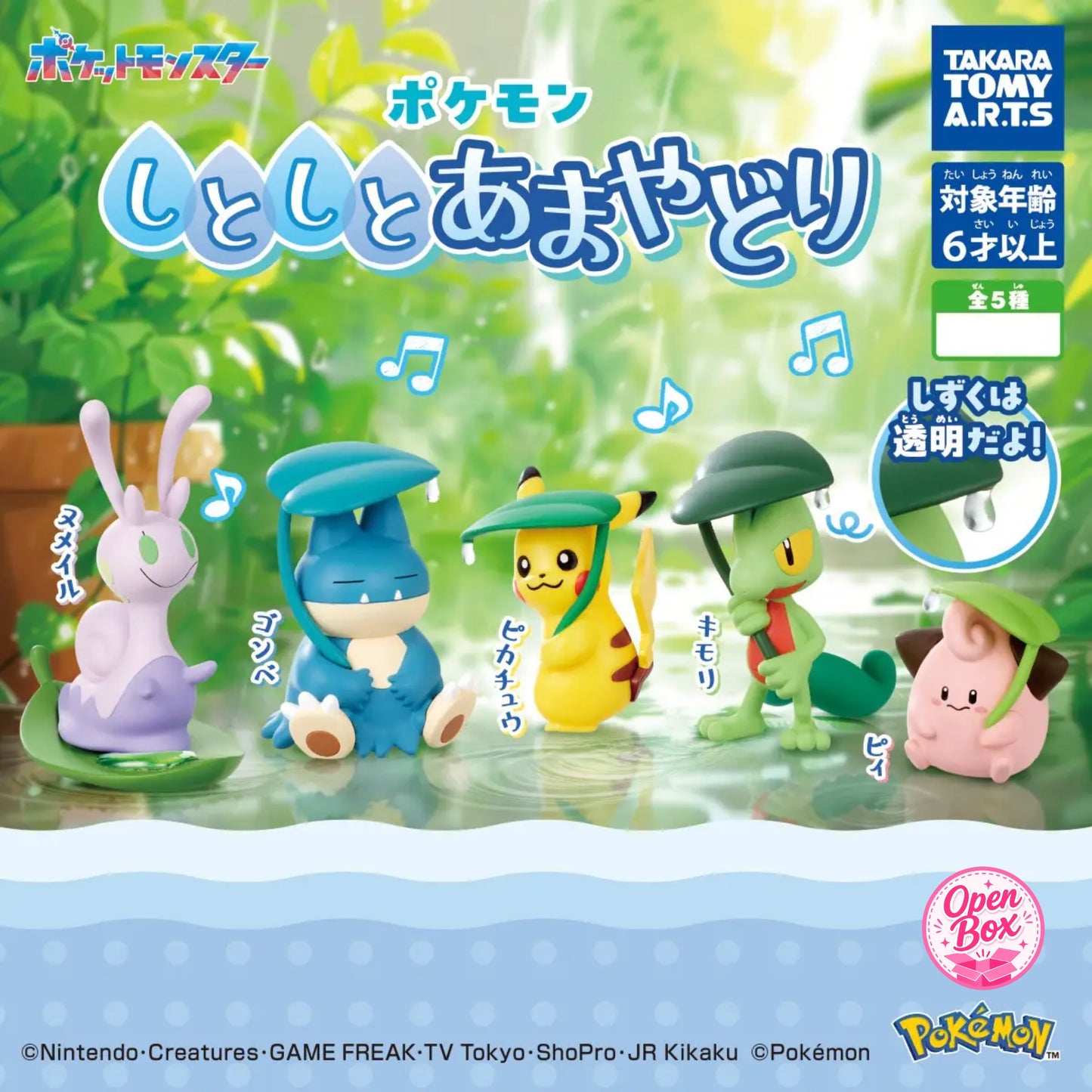 Pokémon Shitoshito Amayadori ~ Gashapon Einzelfigur