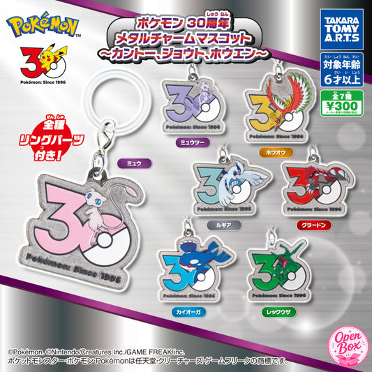 Pokémon 30th Anniversary - Kanto, Johto, Hoenn ~ Metall Anhänger