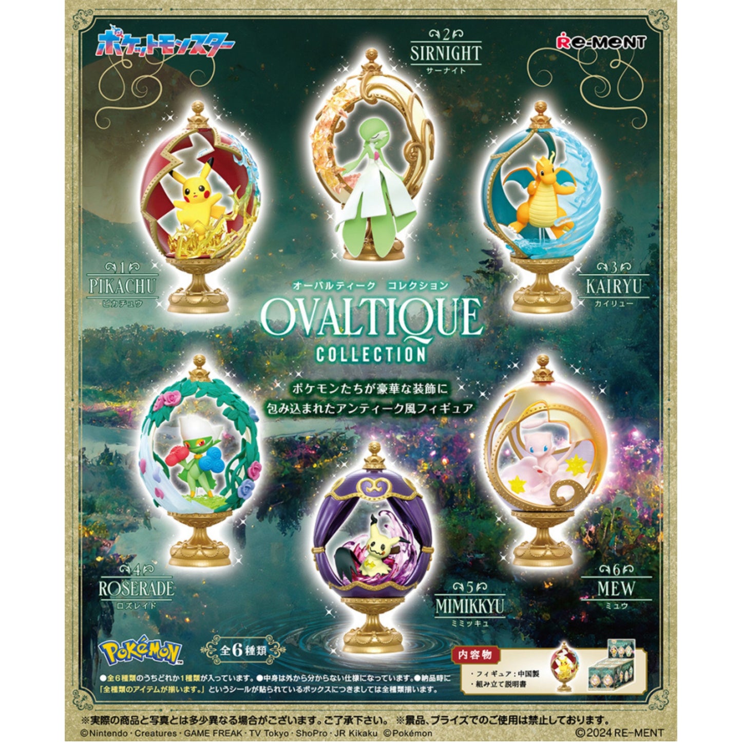 Pokémon OVALTIQUE COLLECTION 1 - Einzelfigur: Pikachu