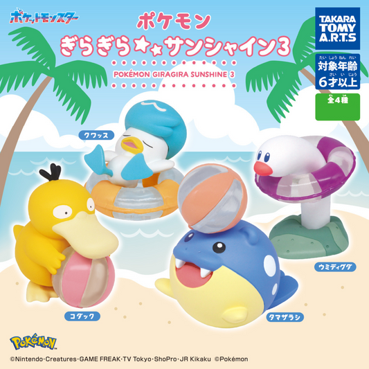 Pokemon Glaring Sunshine 3 - Gashapon Einzelfigur nach Wahl