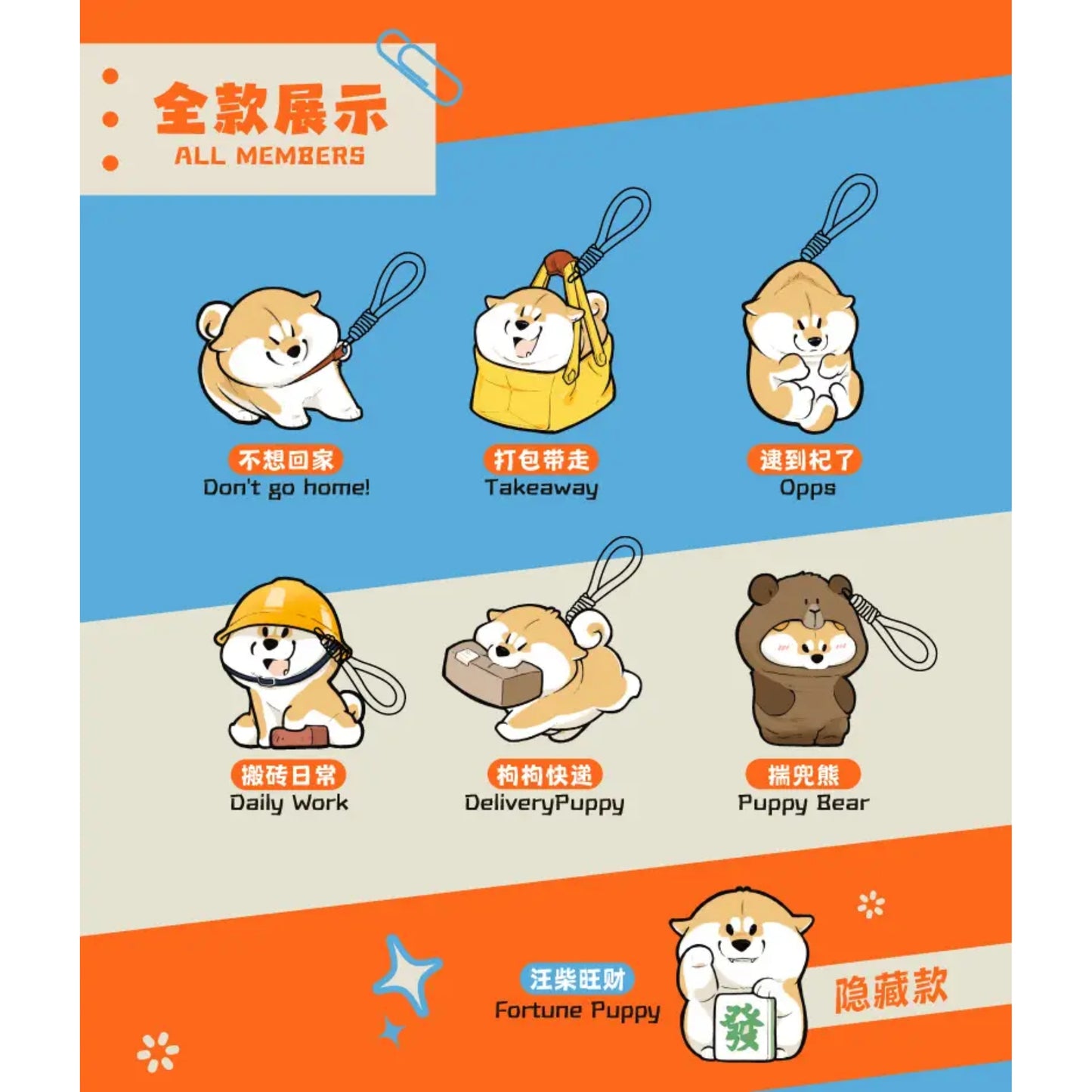 Shiba Inu Kuko Trading Figuren - Einzelfigur