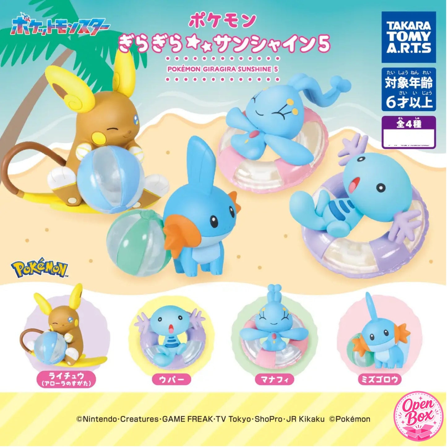 Pokémon Glaring Sunshine 5 ~ Gashapon Einzelfigur