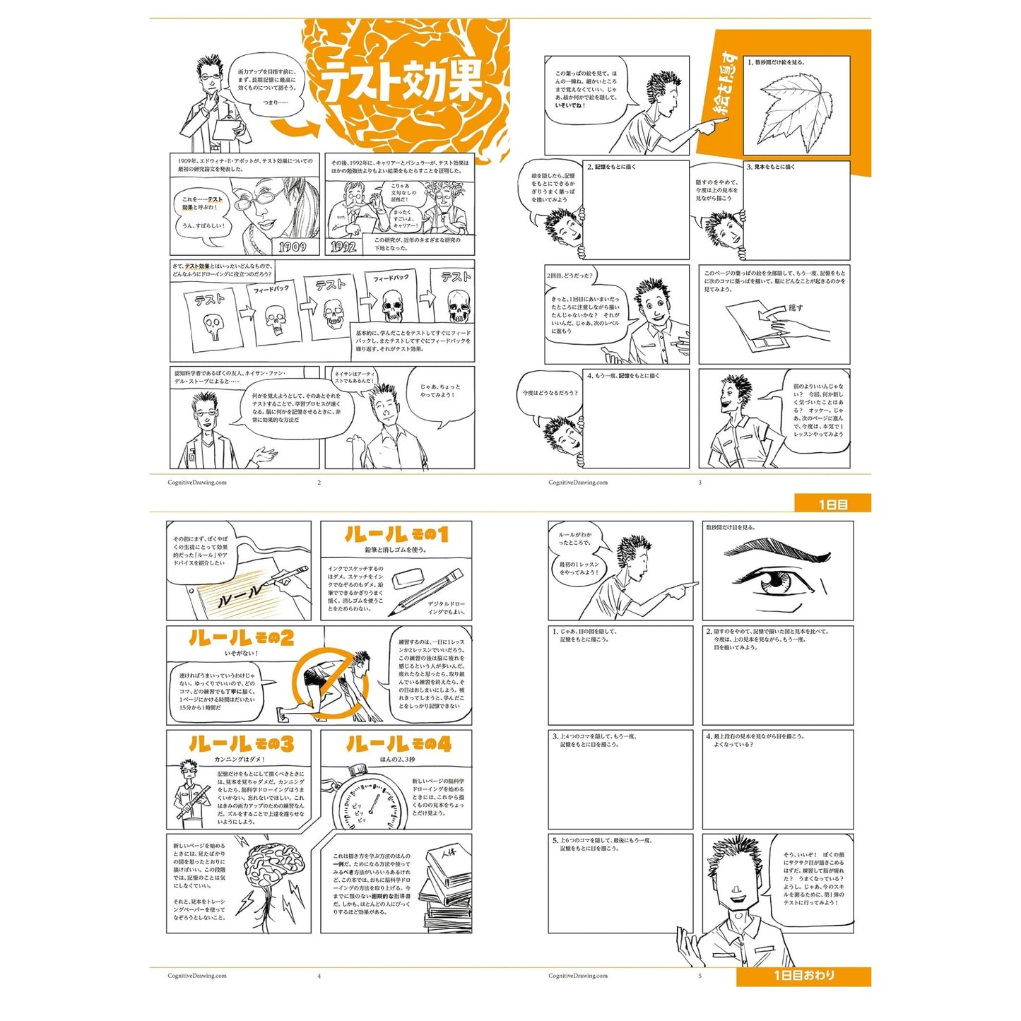 How to draw - Männliche Körper sicherer zeichnen – mit 90 systematischen Übungen | Zeichenbuch für Manga & Illustration