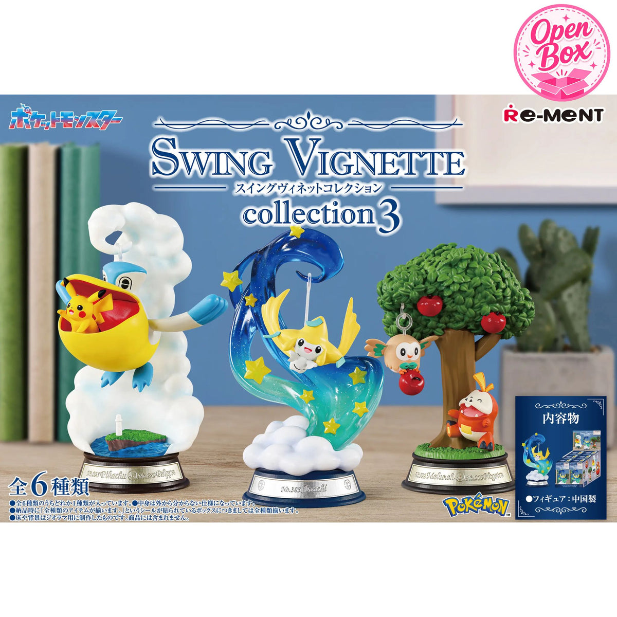 Pokémon Swing Vignette Collection 3 – Re-Ment Diorama Figuren