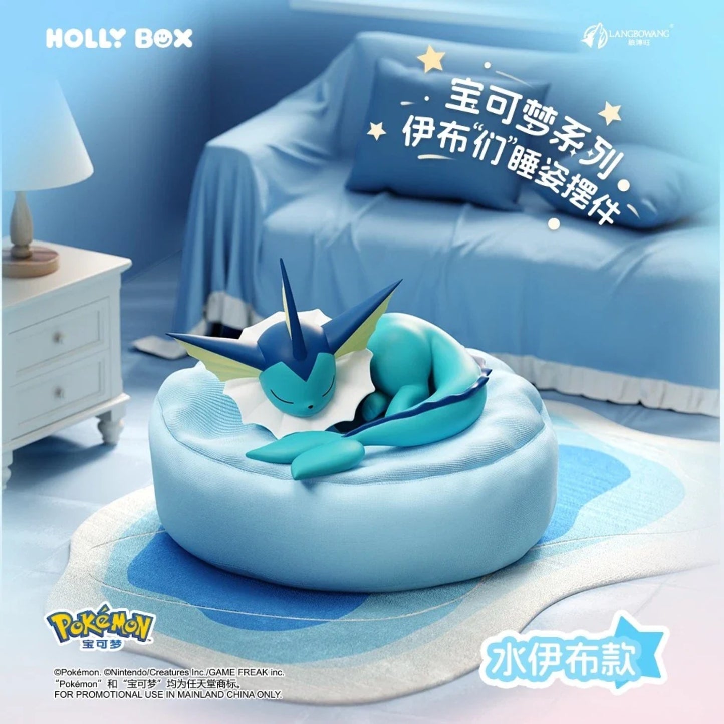 Pokémon ~ Eeveelutions Sleeping Serie ~ Holly Box Trading Figur - Einzelfigur: Aquana
