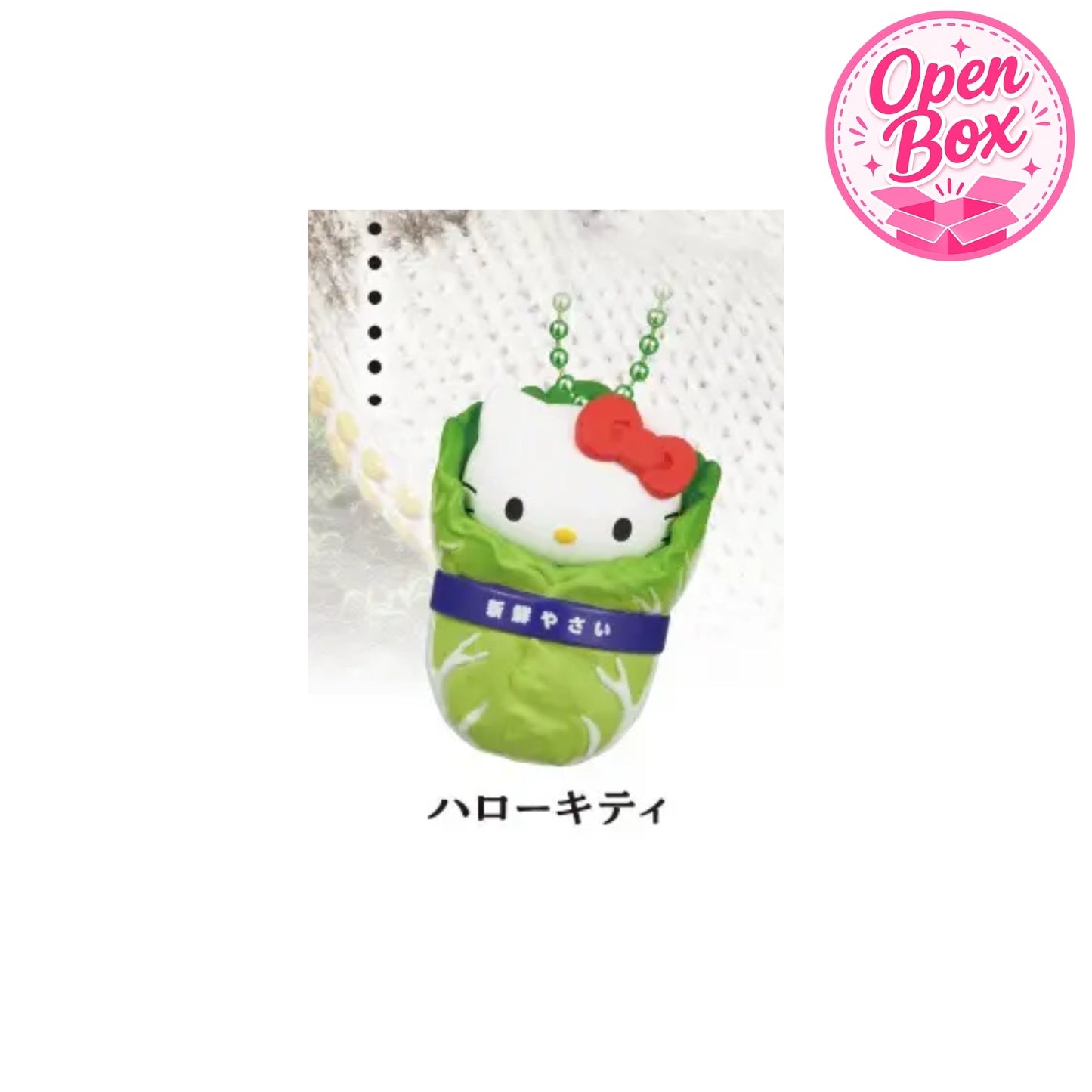 Sanrio Characters Chinese Cabbage Mascot ~ Gashapon Einzelanhänger
